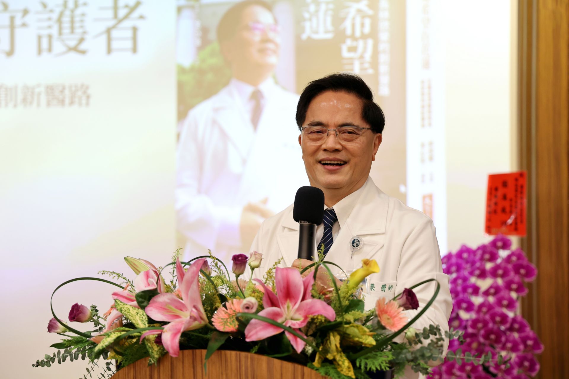 林欣榮院長感恩全院同仁一起努力付出為花蓮慈濟醫院'寫歷史。