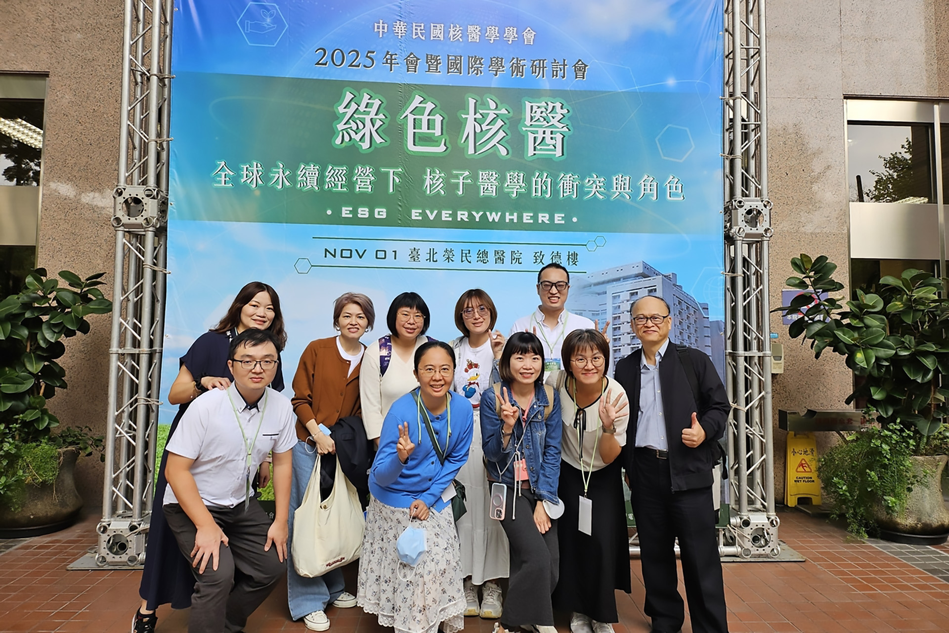 核醫科同仁參與核醫醫學會年會