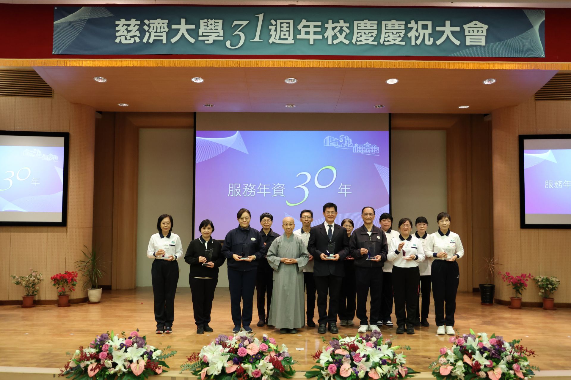 頒發服務30年教職同仁