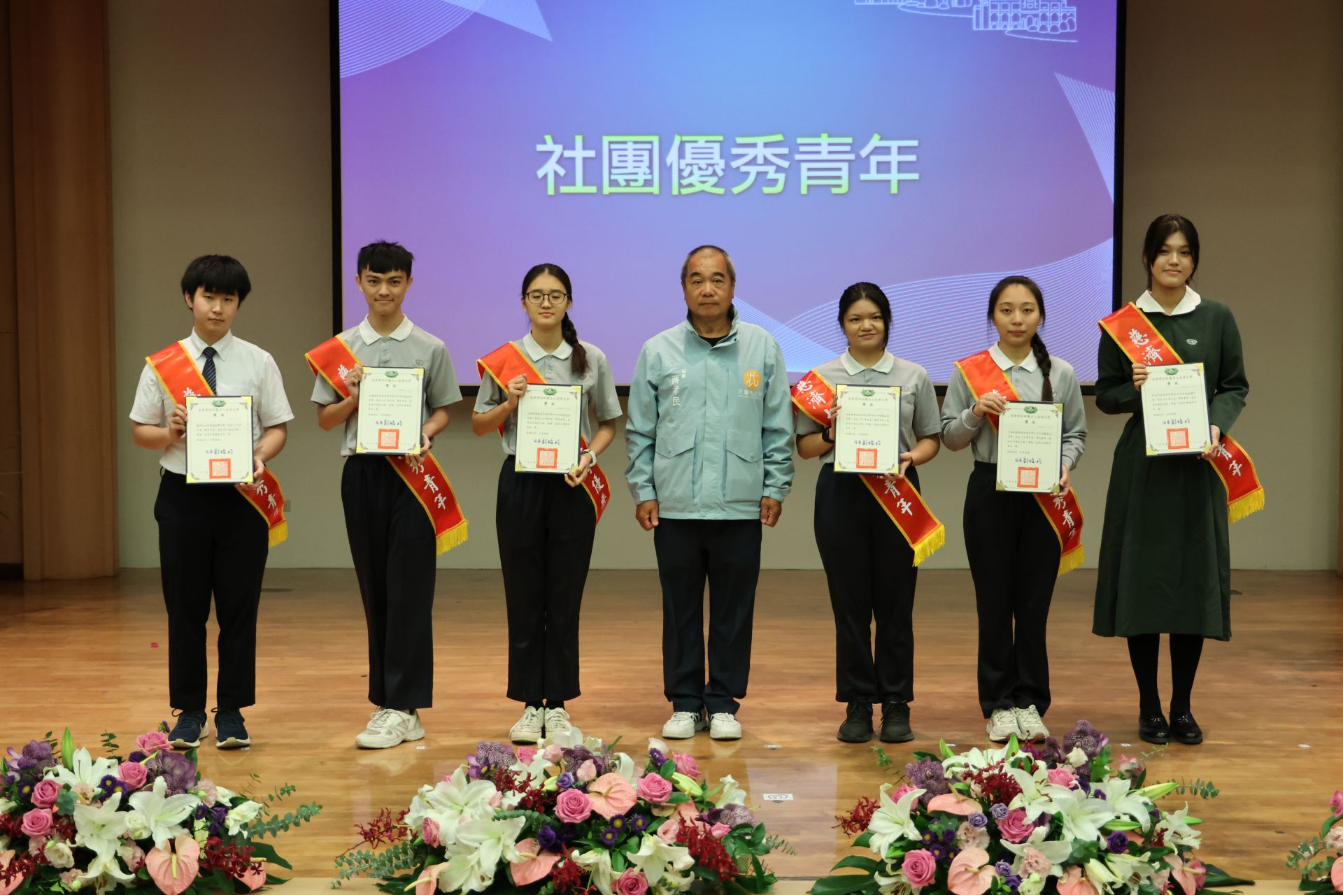 頒發社團優秀青年