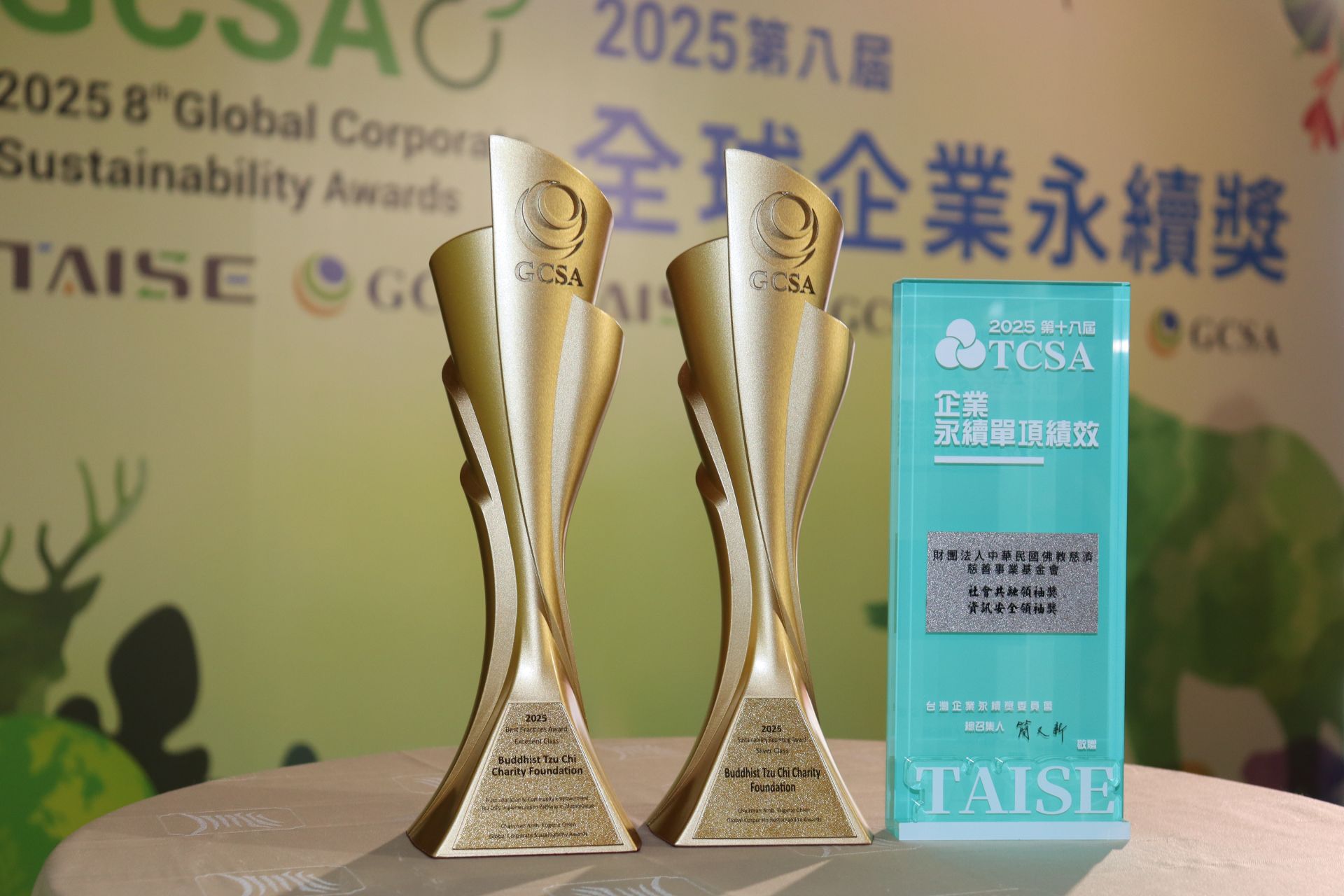 慈濟基金會以深耕永續的行動力與創新力,分別榮獲「全球企業永續獎(GCSA)」與「台灣企業永續獎(TCSA)」共計四項殊榮。
