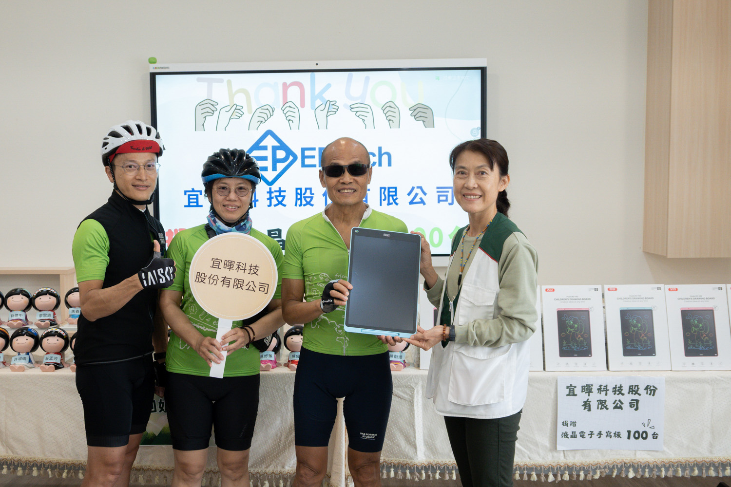 06.宜暉科技股份有限公司捐贈液晶電子手寫板100台