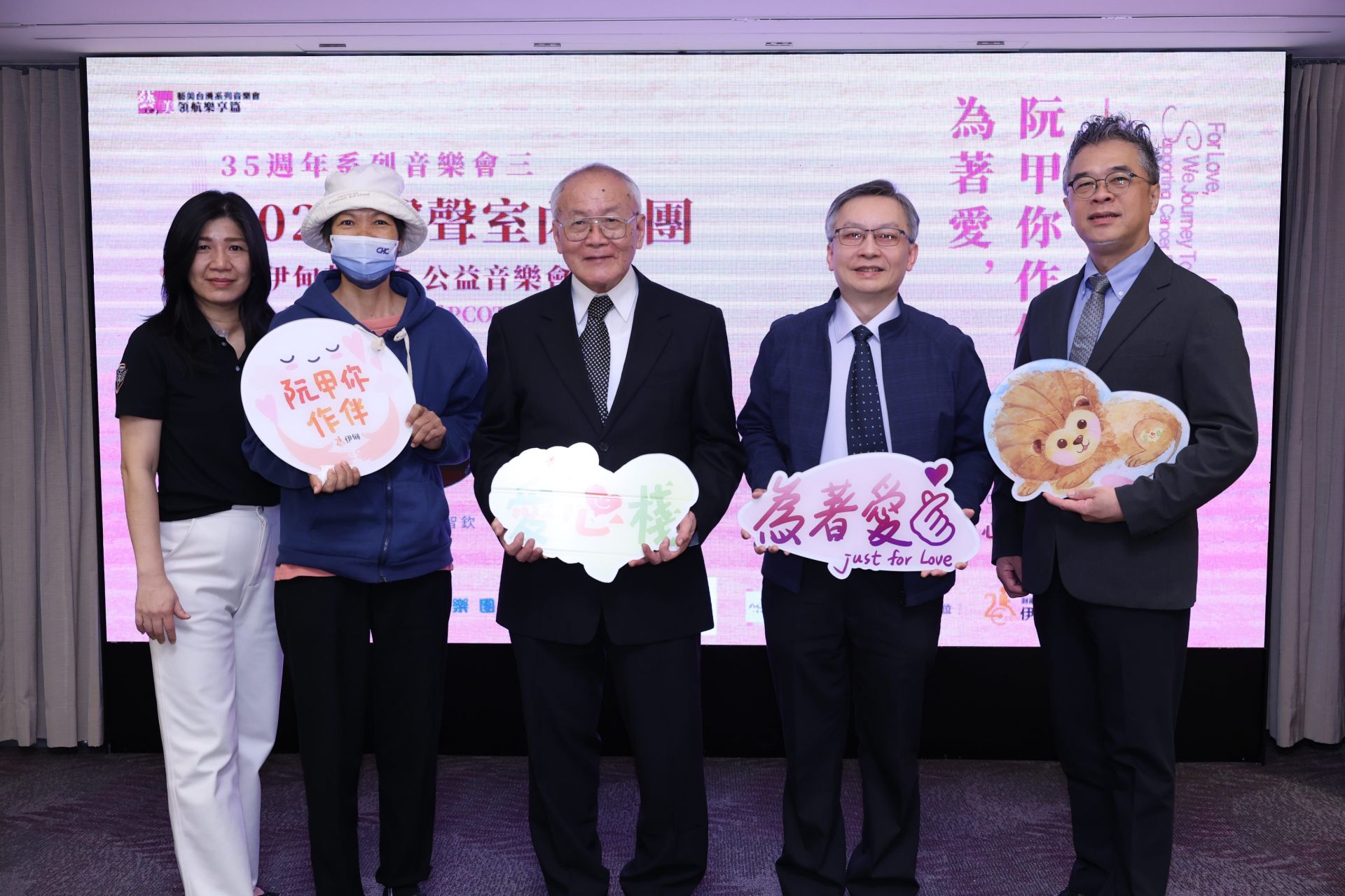 為著愛，阮甲你作伴公益音樂會，將於1218衛武營演出