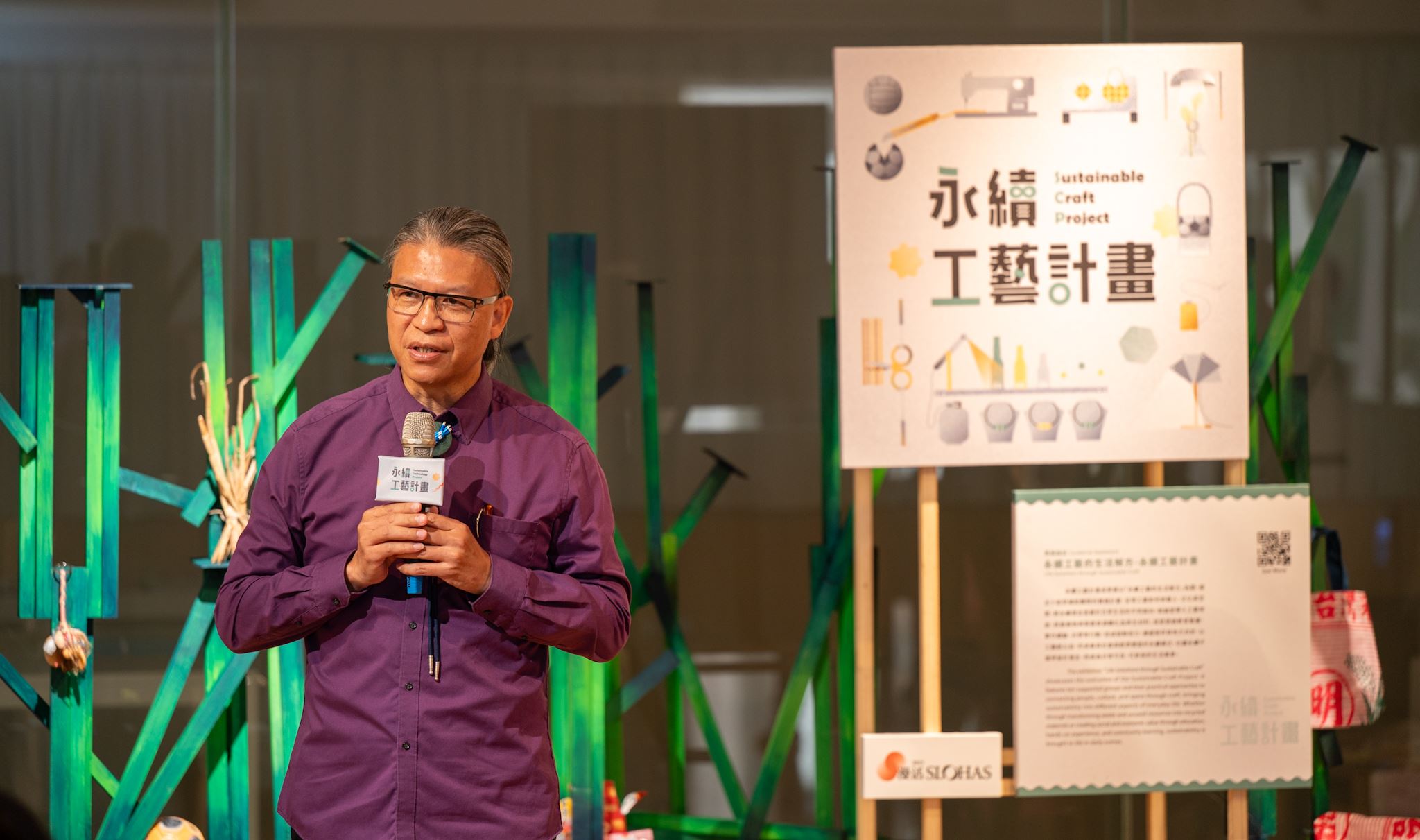 工藝中心主任陳殿禮於開幕式致詞，強調工藝在永續發展中的社會責任與文化價值。