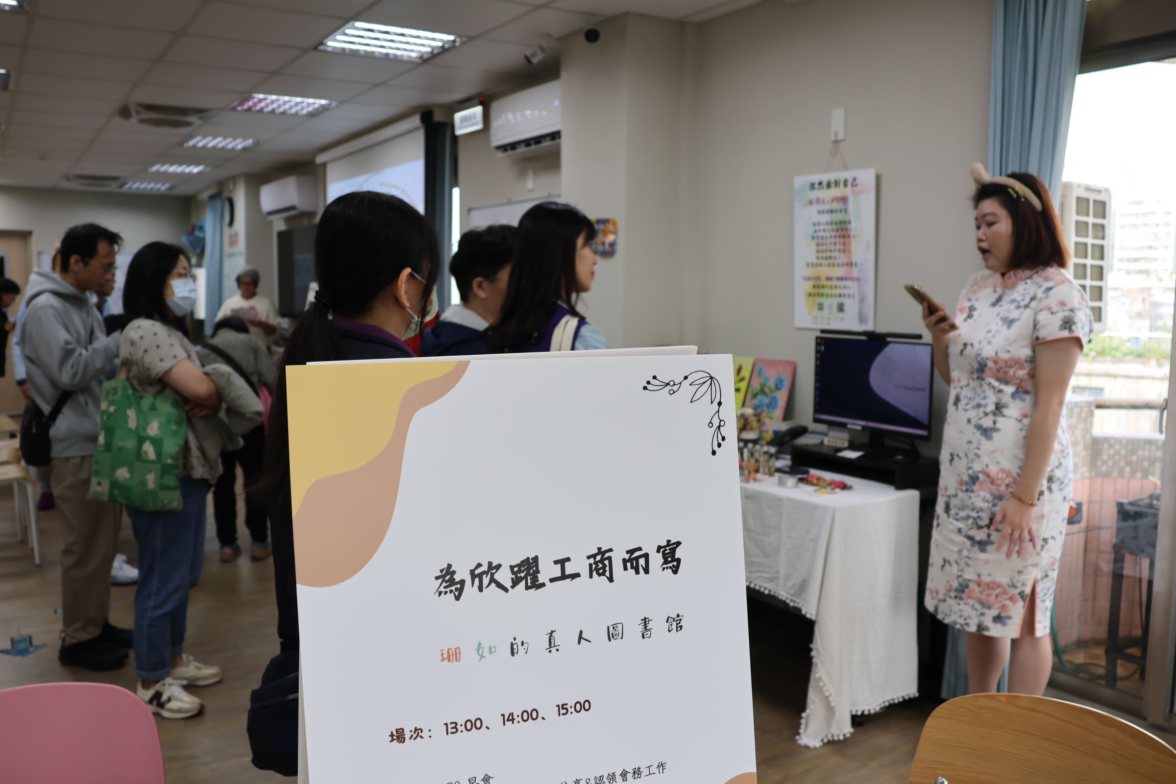 透過真人圖書館分享，讓會員有機會透過對話讓民眾了解精障者的內心世界