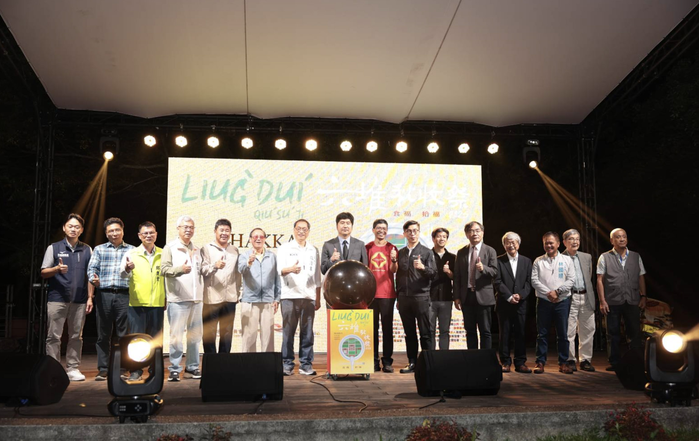 六堆慶秋收 千人食福宴 國際賓客也驚艷，食福宴啟動儀式。