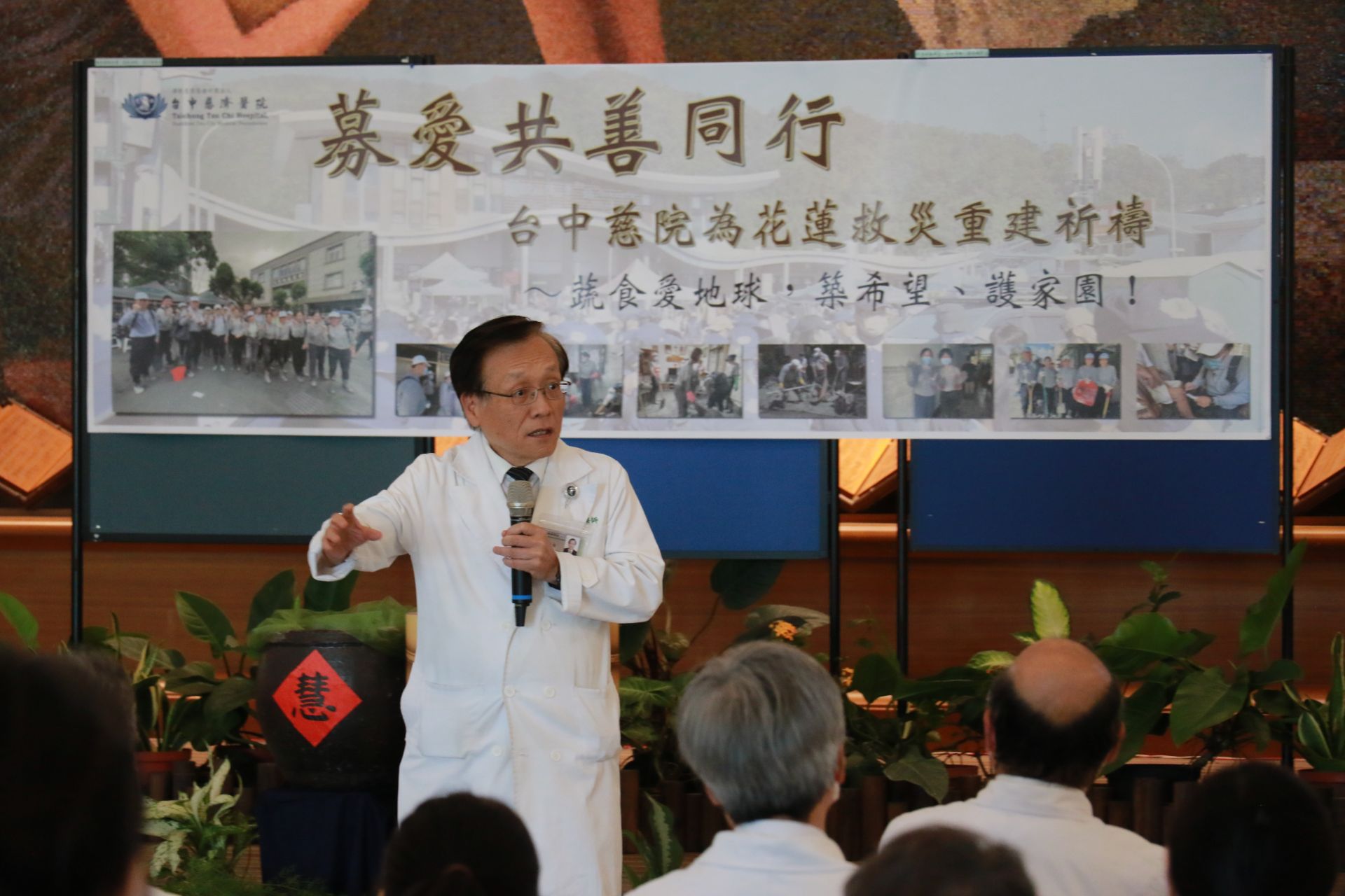 簡守信院長雖歷經多次賑災，仍感嘆花蓮災後復原挑戰艱鉅，呼籲凝聚更多善念，將愛心持續投入災區。