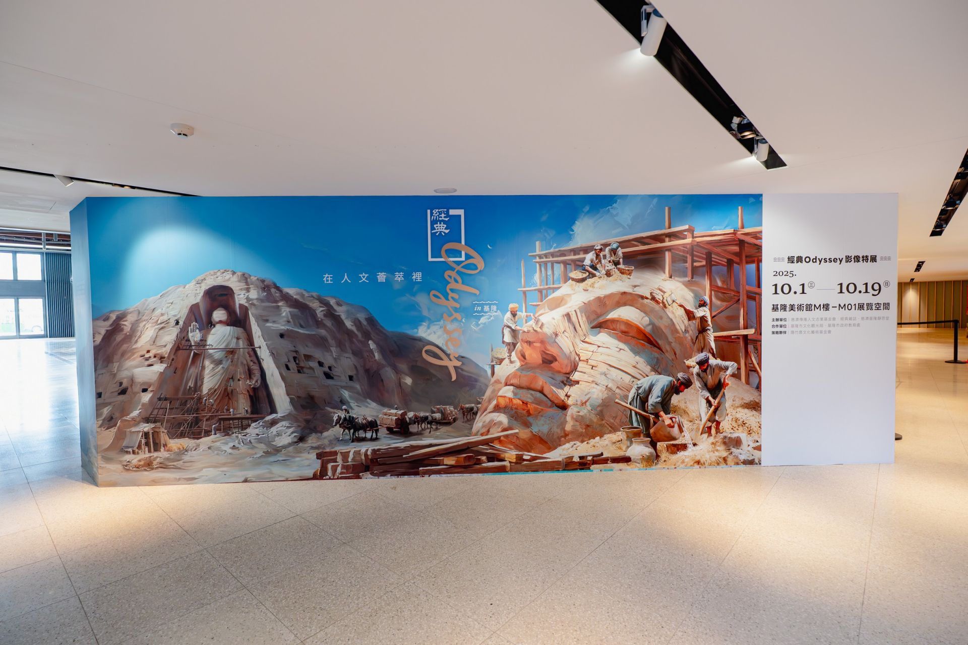 「經典Odyssey in 基隆」影像特展主視覺插畫，過程經過多次細節考證，費時兩個多月精心繪畫而成。