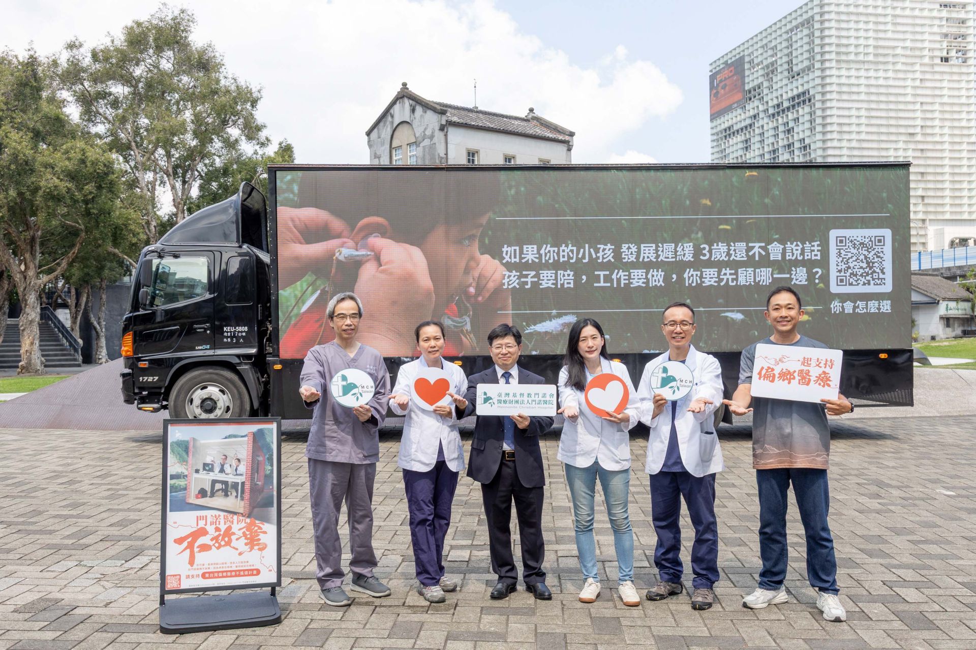 自 9 月起，門諾醫院以「行動醫療廣告車」展開全台互動問卷，邀請社會共同思考醫療兩難下的選擇。