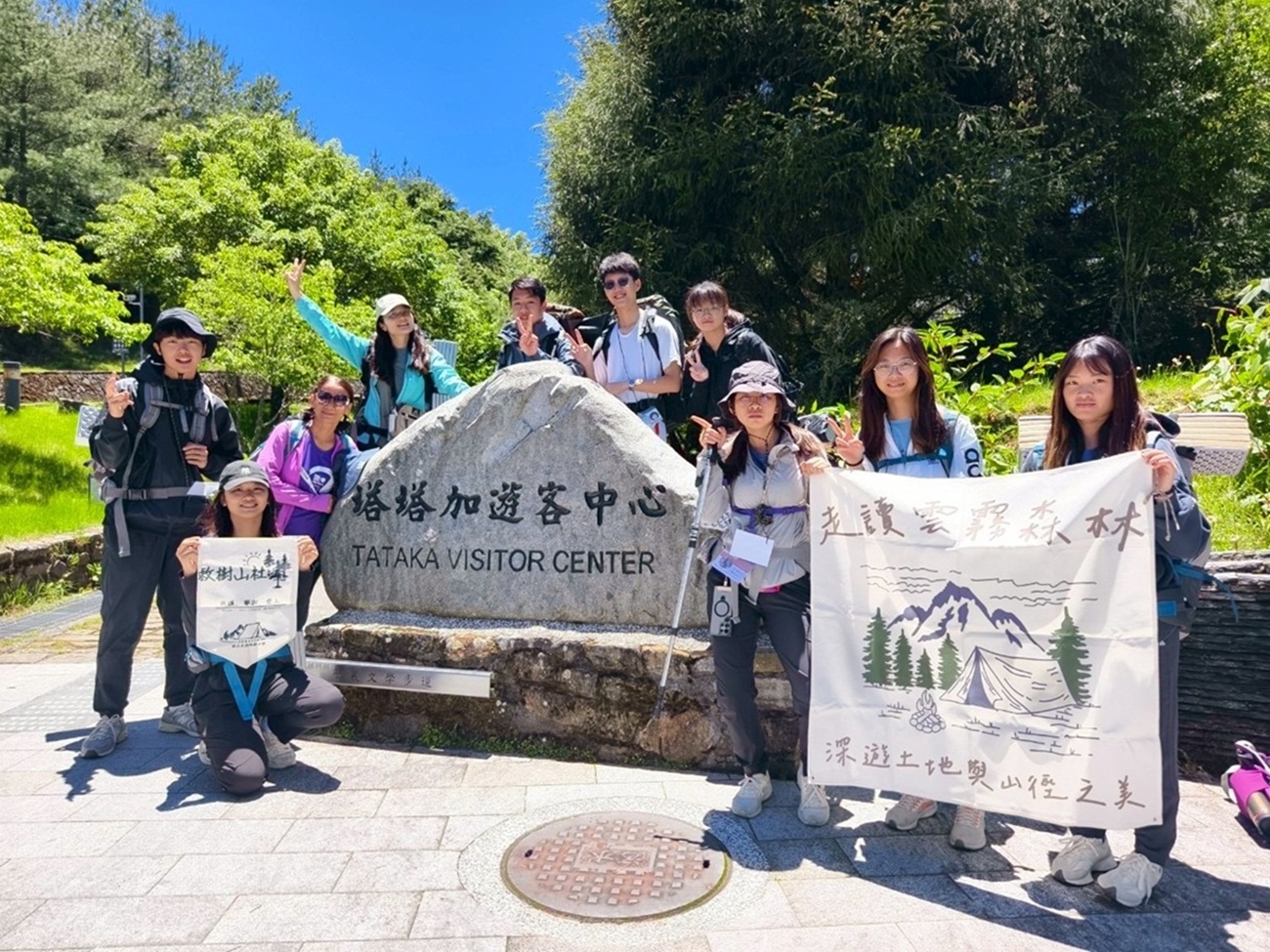前往麟趾山，塔塔加遊客中心合照。