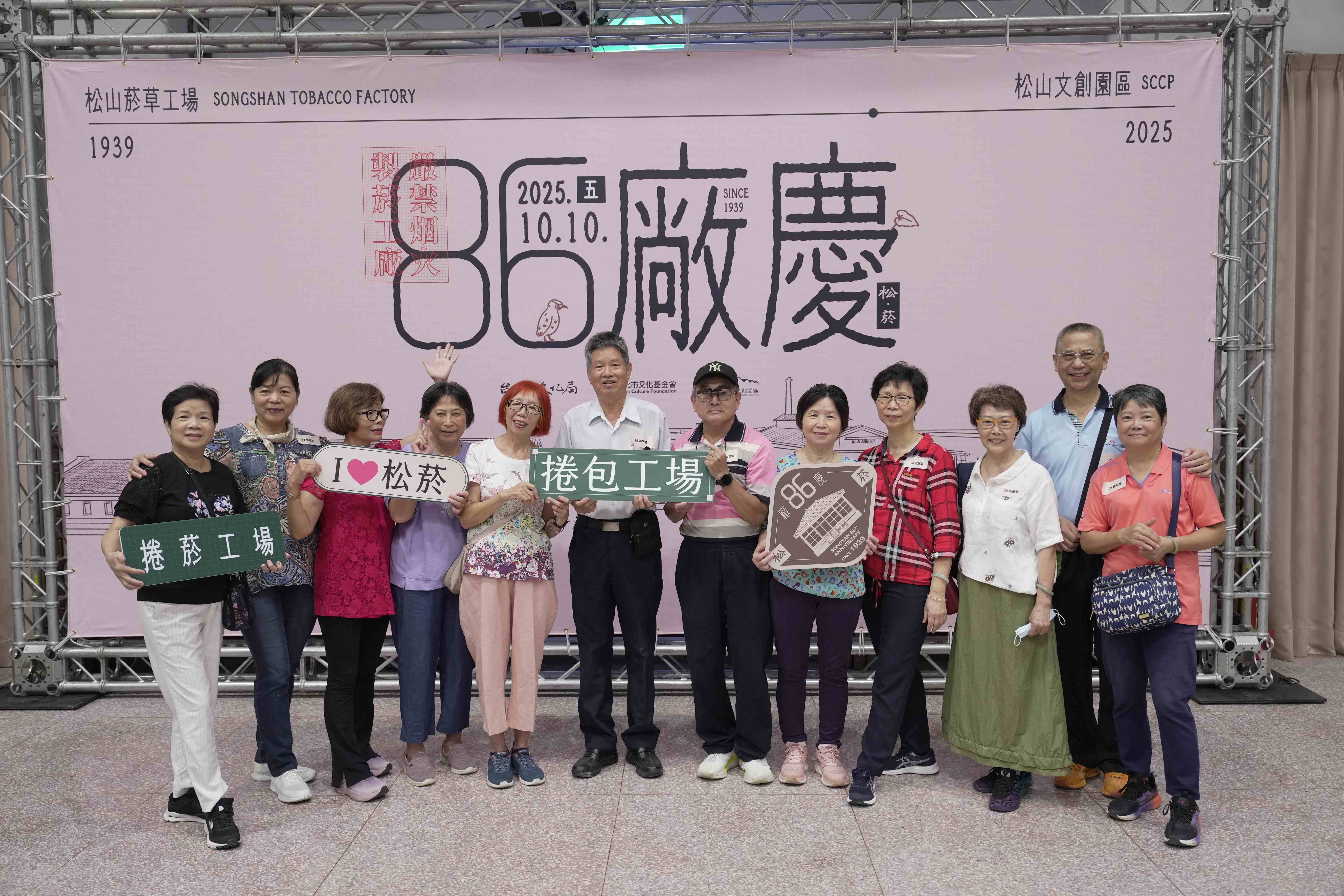 松菸老員工合影留念。