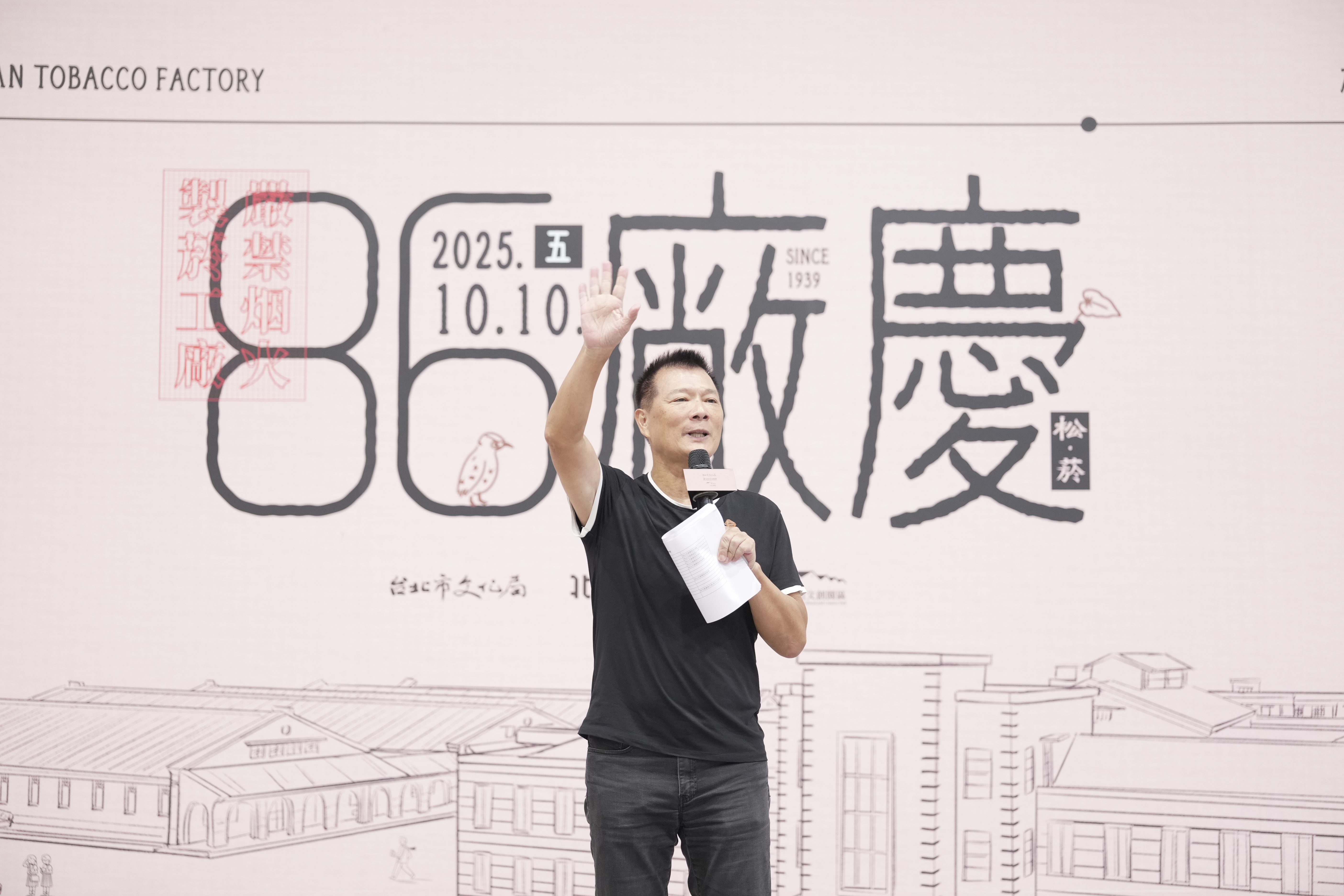 臺北市文化局蔡詩萍局長期盼每年都能透過松菸廠慶活動，將老員工的故事與新世代的創意交流與傳承，讓松菸精神跨時代持續發光。
