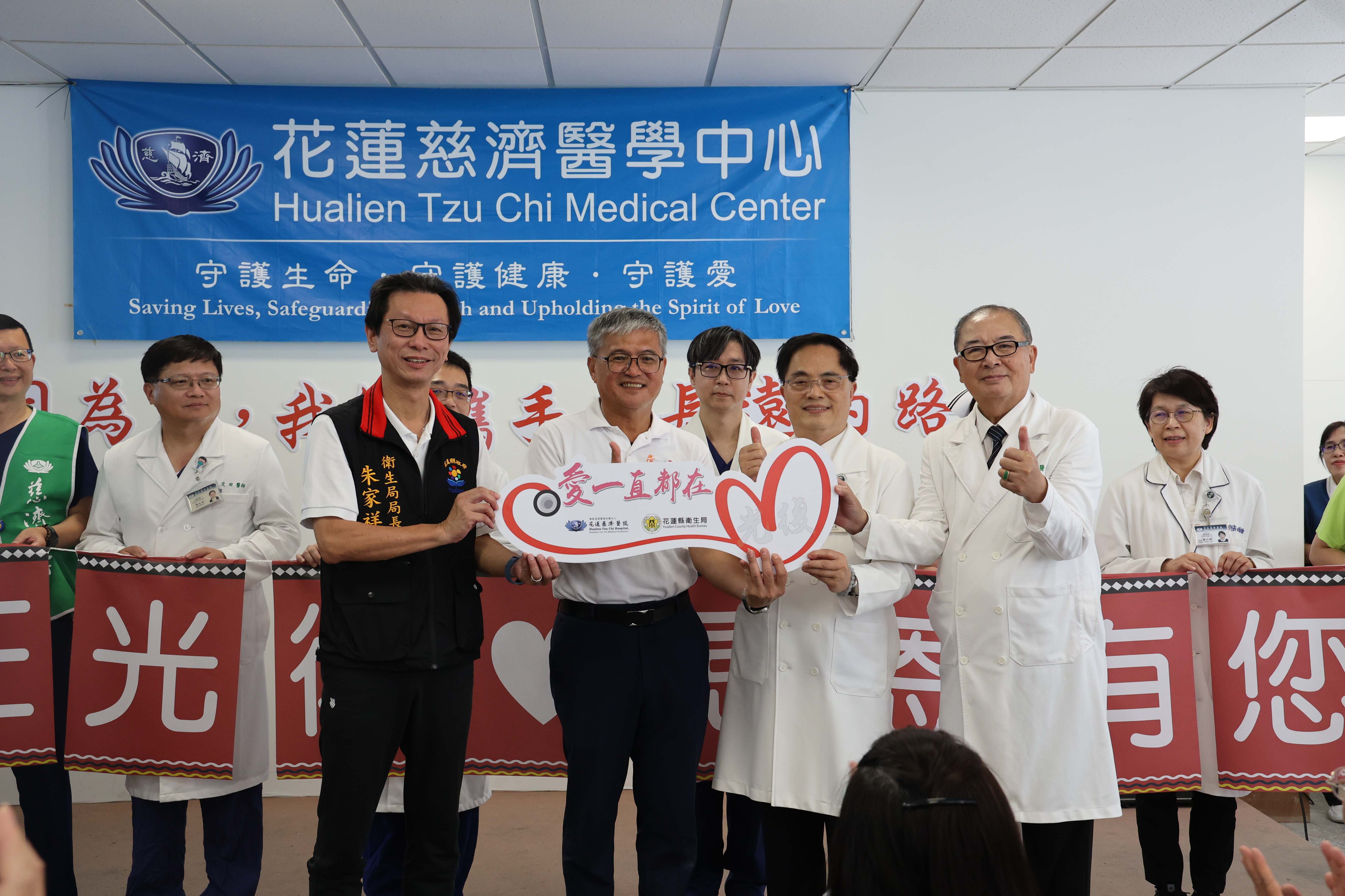 完成連續18天的緊急醫療任務，花蓮慈院正式將醫療站交棒給光復鄉衛生所，讓愛一直都在、永不止息。右起花蓮慈院資深顧問許文林、花蓮慈院院長林欣榮，由花蓮縣衛生局長朱家祥(左一)與光復鄉衛生所主任林春孝(左二)代表接下任務。