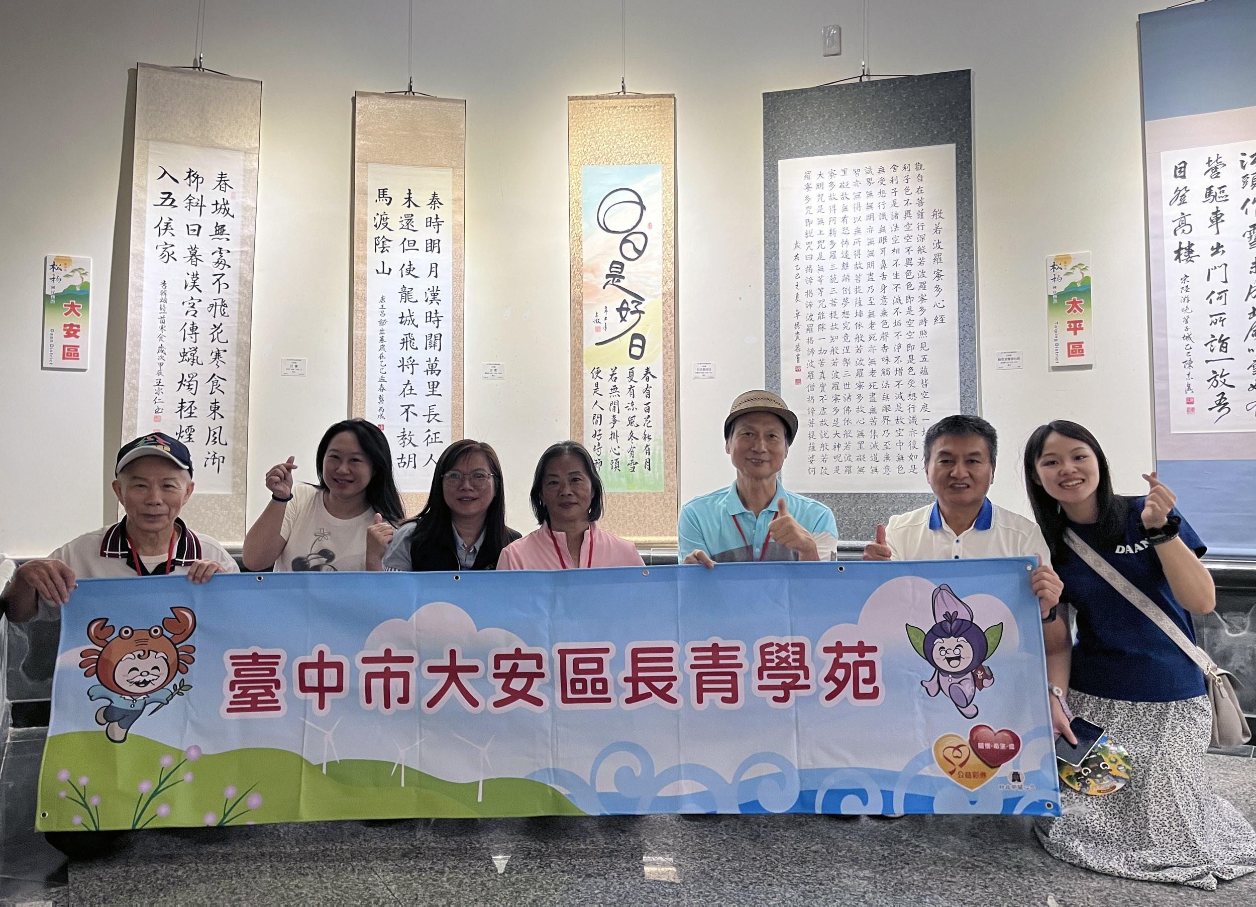臺中市大安區長青學苑特地參加松柏美展