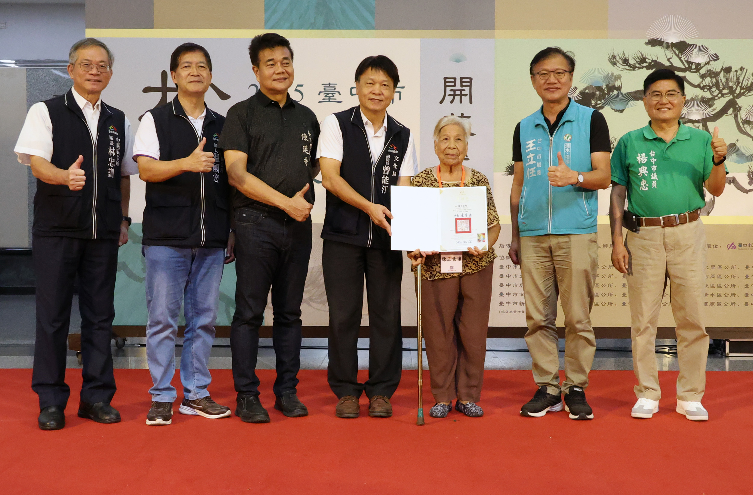 文化局副局長曾能汀-左4-頒發感謝狀給高齡91歲參展者-右3-陳王素瓊