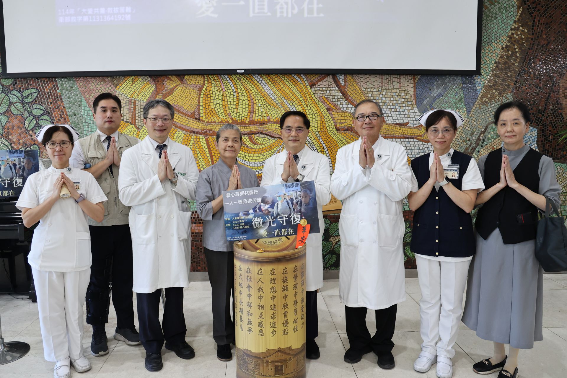 10月13日中午，由院長室發起「一人一善.愛在光復」募心募愛活動。募心募愛就是希望能匯聚眾人善念、點滴愛心，進而陪伴災民重建家園。