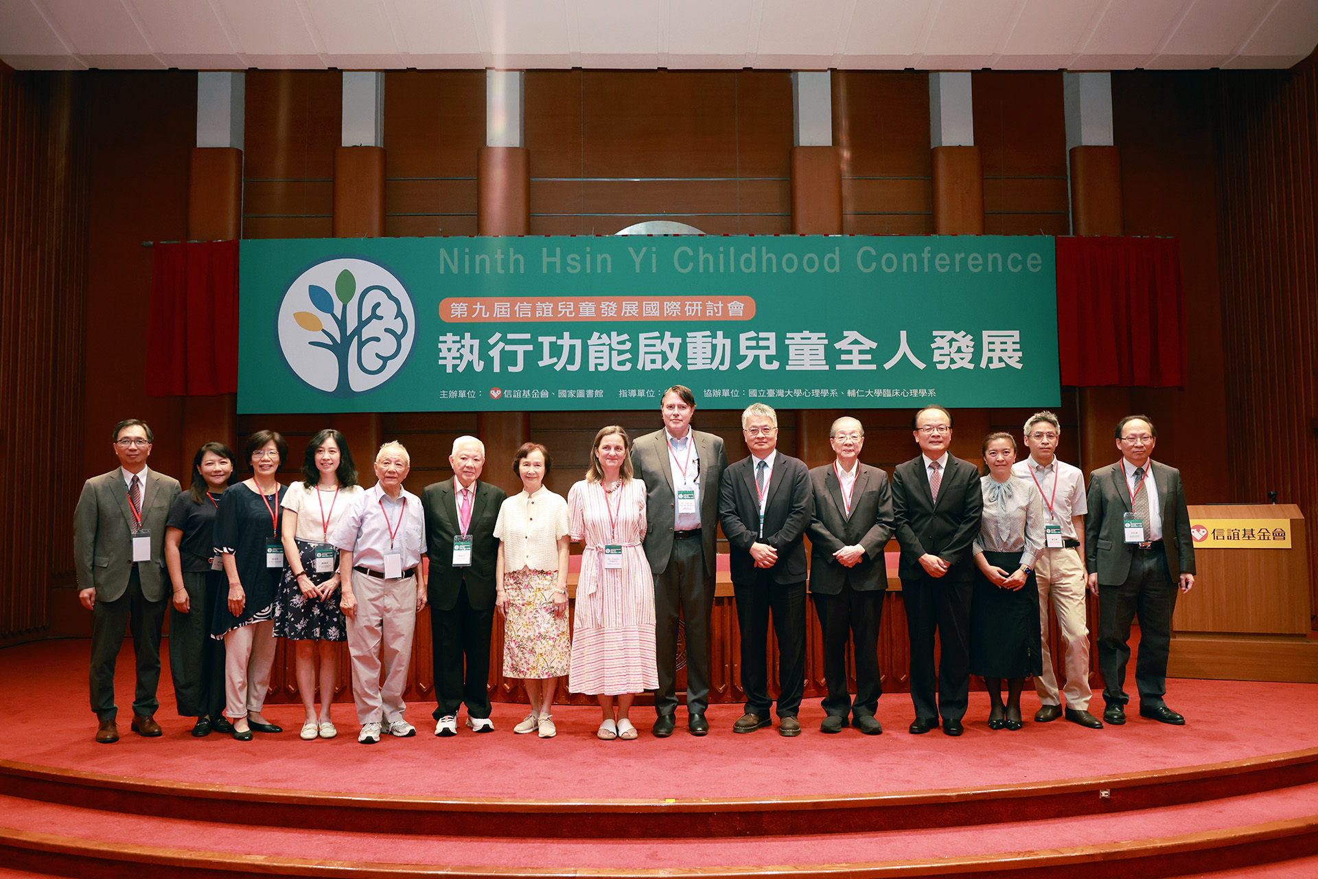 第九屆信誼兒童國際研討會今（16）起展開維期兩天的執行功能探討。教育部、醫療與學術、幼兒教育界近三百位參與。
