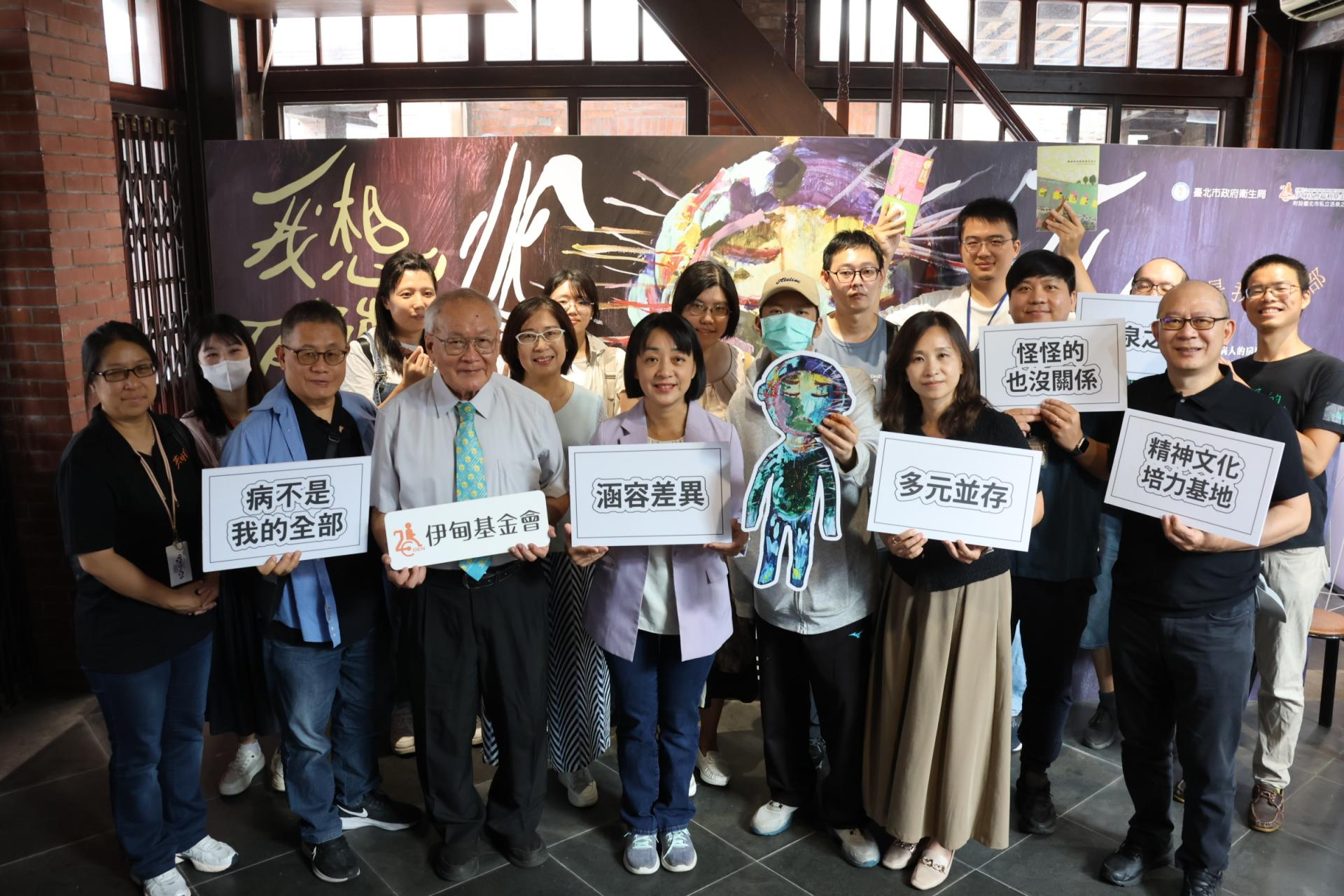 伊甸活泉之家17日於剝皮寮舉辦「精神病人的房間」展覽開幕暨新書發表，呼籲社會大眾放下既有的刻板成見，看見精神疾病經驗者的真實心聲。