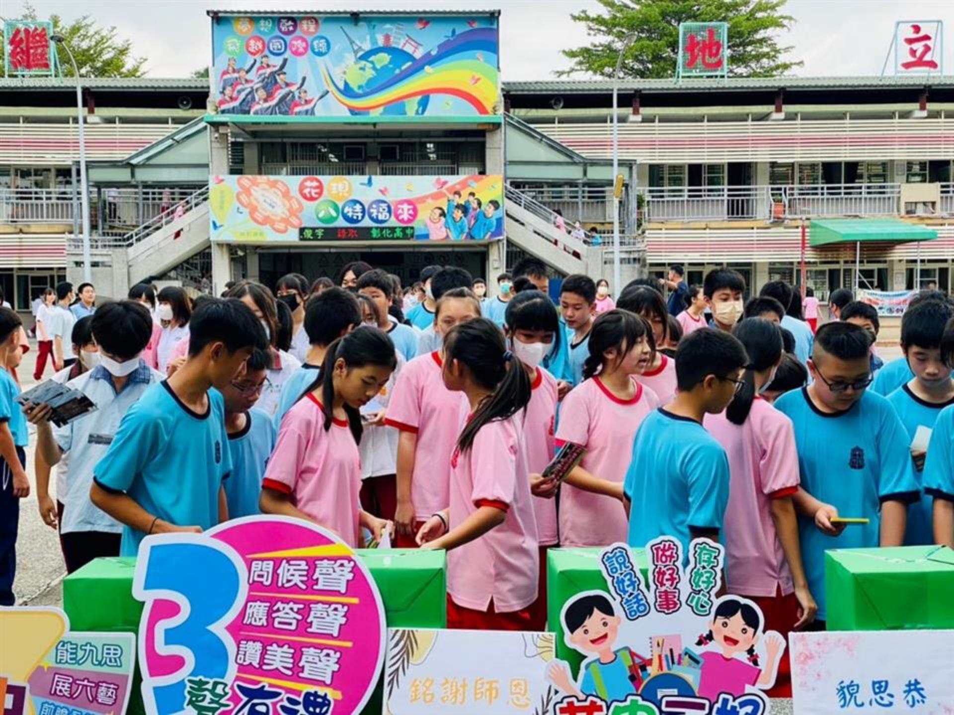 鹿東國小感恩教育