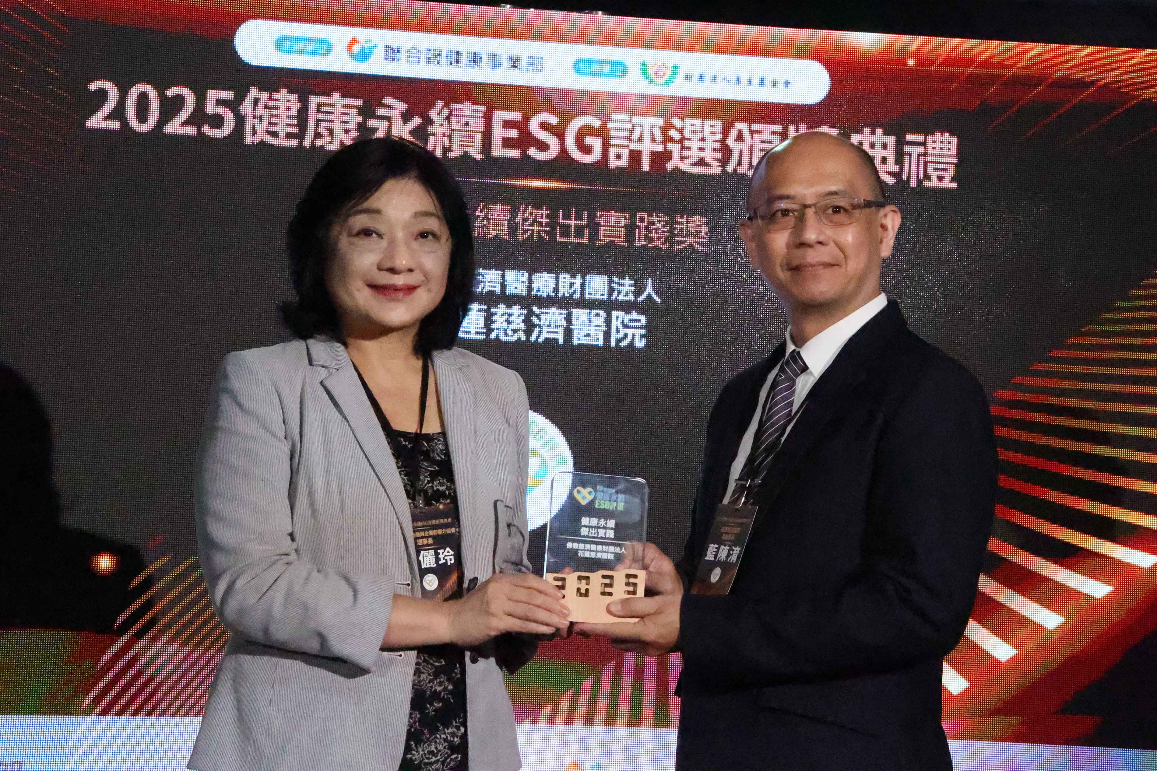 花蓮慈濟醫院於環境、社會、與治理三大面向持續引領東部綠色醫療，獲得「2025健康永續傑出實踐醫院」殊榮，由永續辦公室高級專員藍陳堉代表接受表揚。