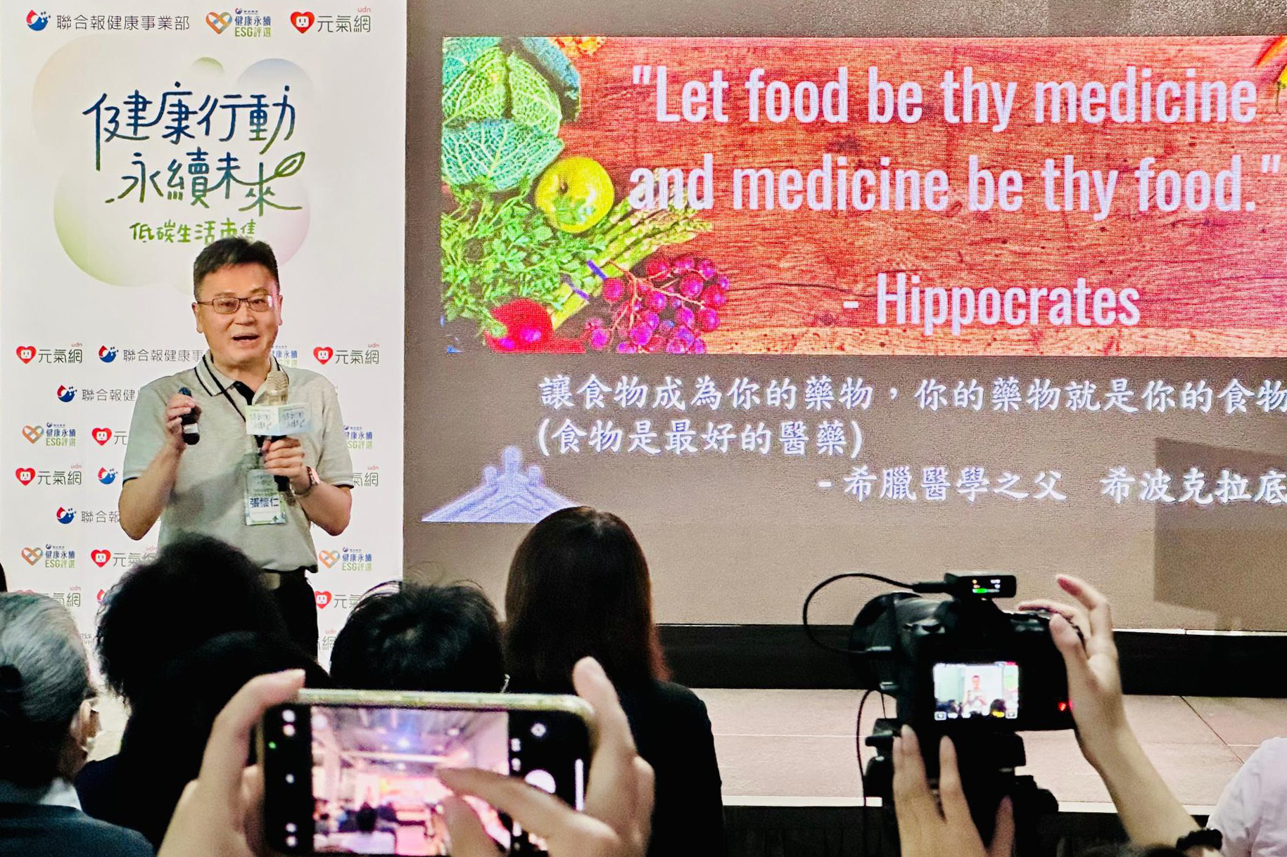 花蓮慈濟醫院心臟內科專家張懷仁醫師專題分享「藥食同源：全植物飲食，健康永續的最佳處方」。