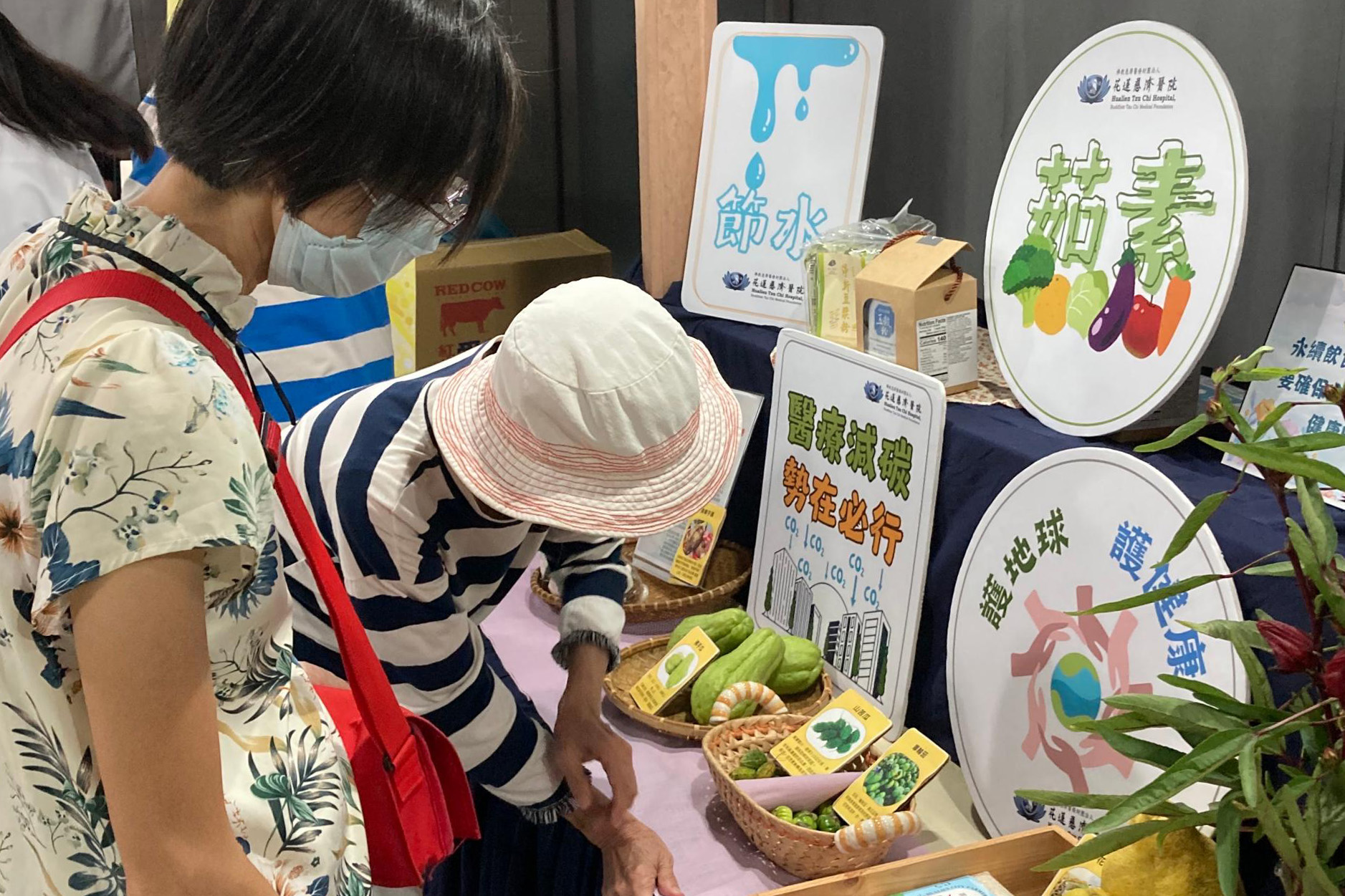 花蓮慈院連續兩日參與健康永續暨蔬食市集，以綠色醫療護地球護健康的健康永續行動，吸引許多民眾駐足了解。