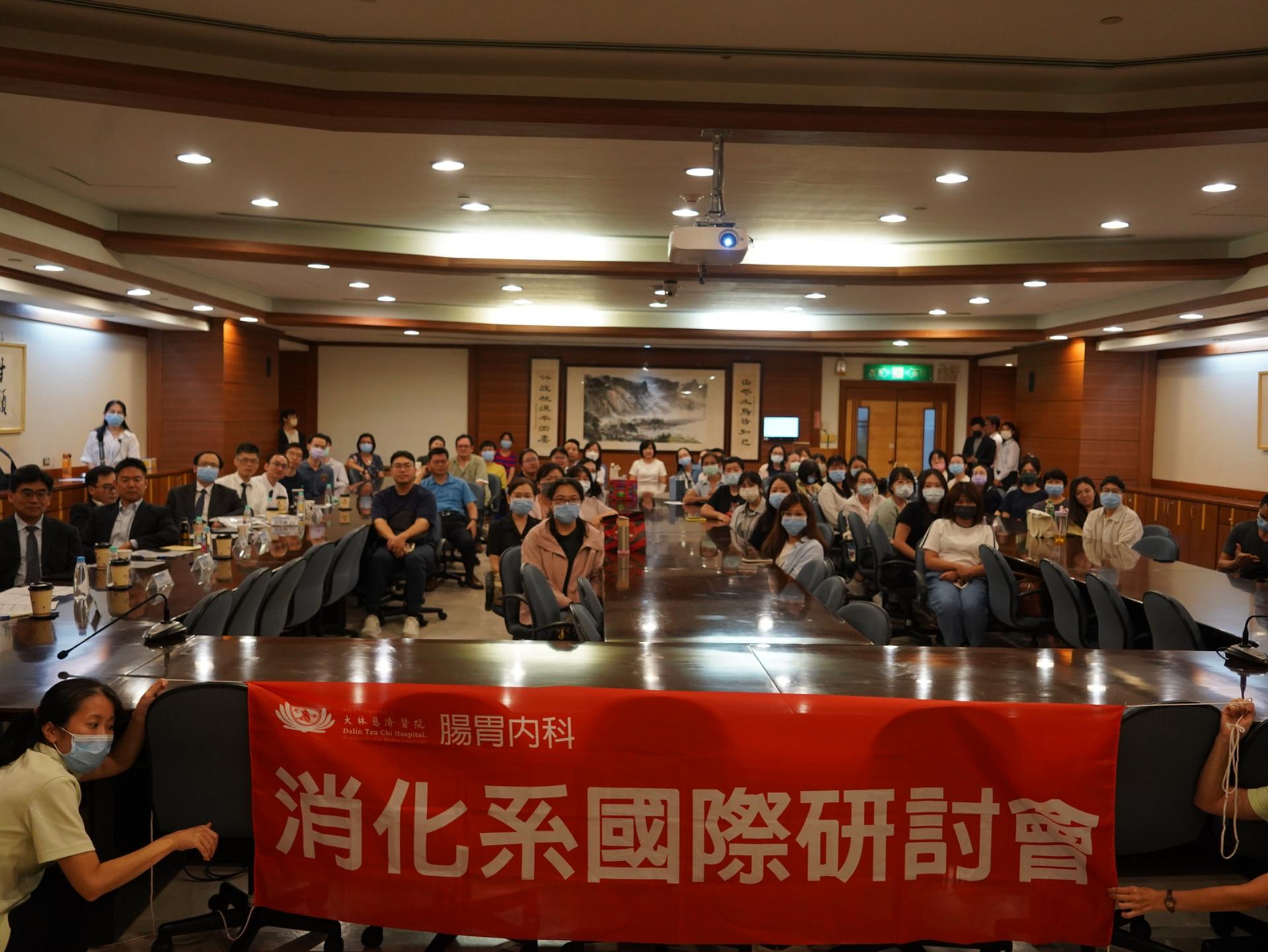 2025大林慈院消化系國際研討會在大林慈濟醫院舉行