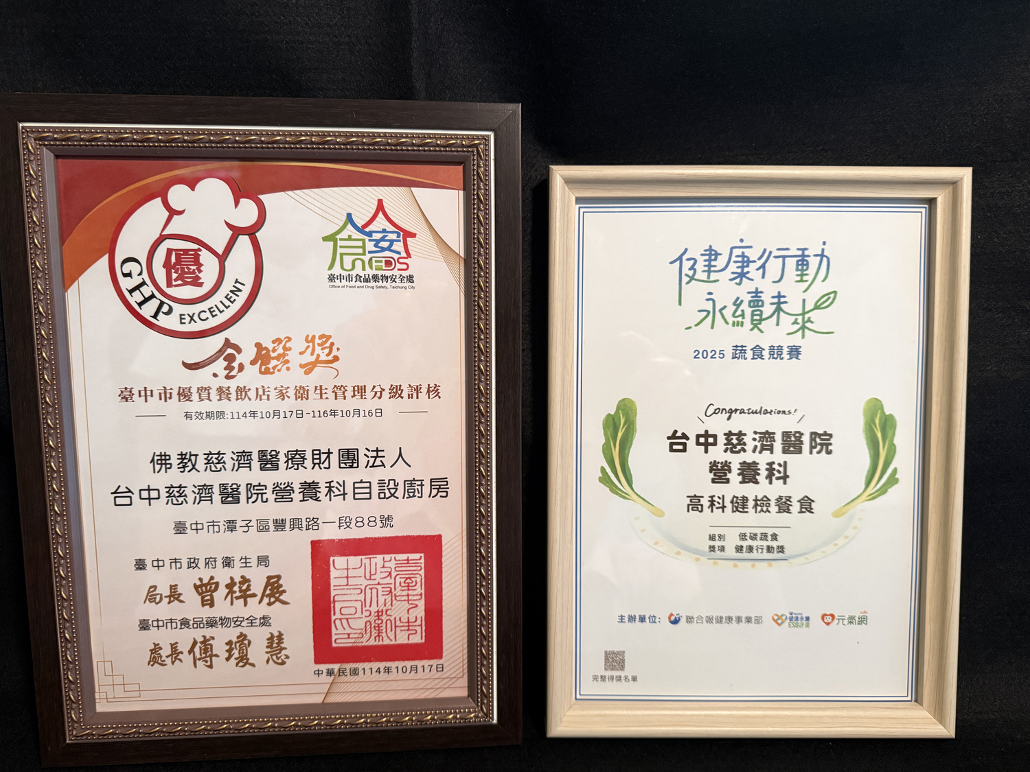 台中慈濟醫院十月雙喜臨門，展現醫院永續、健康與美味結合的用心。 