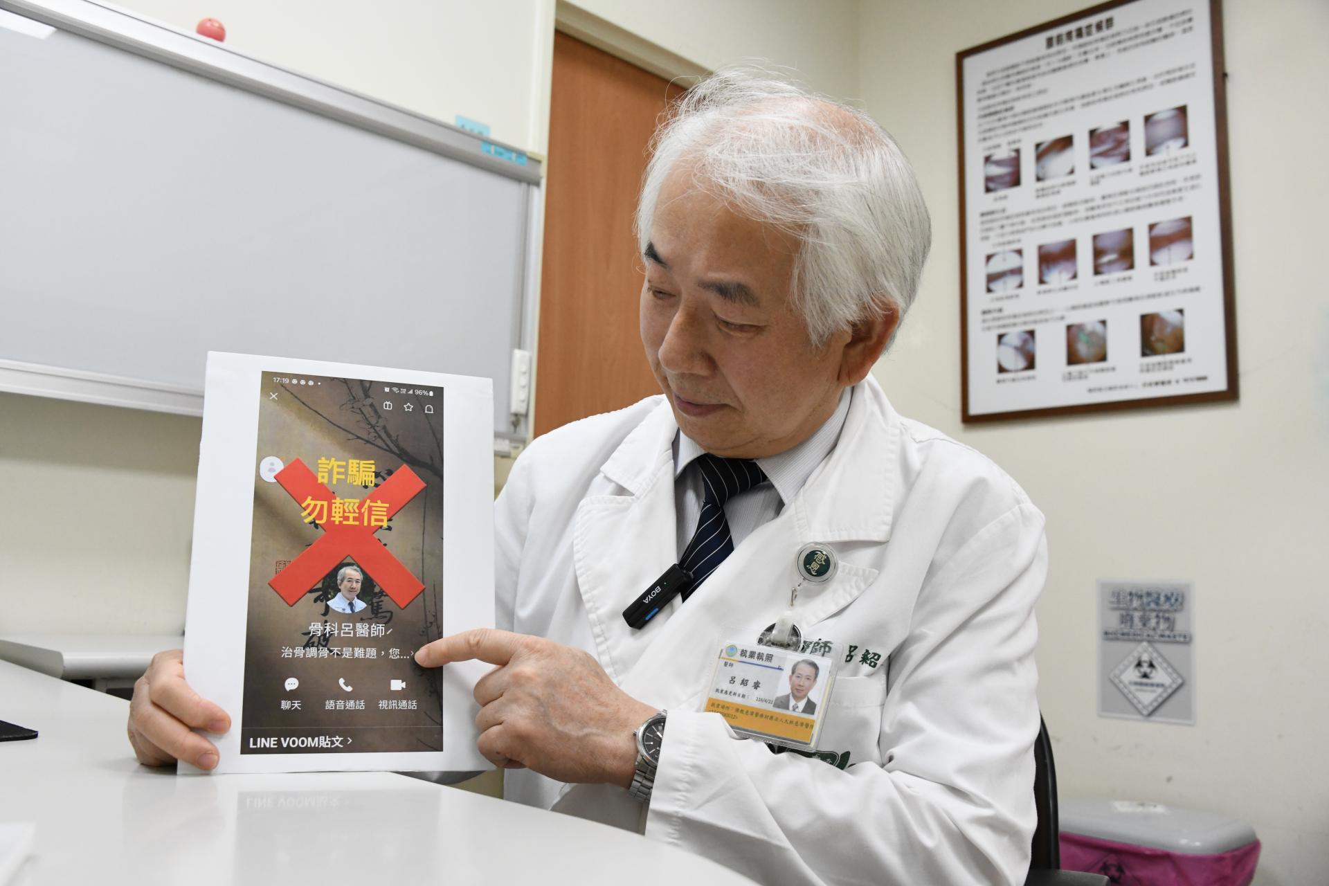 呂紹睿醫師再次鄭重地向大家澄清，個人不曾代言醫療產品，更沒有以個人名義看診、銷售的社群帳號！