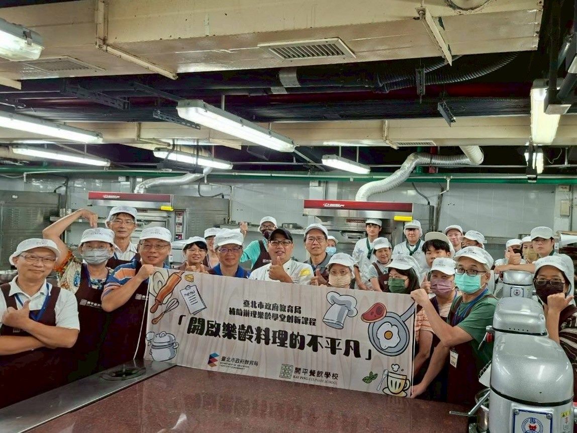 開平餐飲「開啟樂齡料理不平凡」成功活化校園空間與社區學習資源,實錢「活躍老化」與「代問學習」的教育目標。