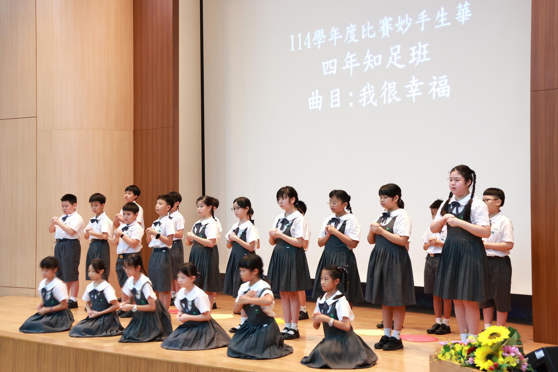 同學們以微笑克服緊張，將幸福與感恩化為動人演出。