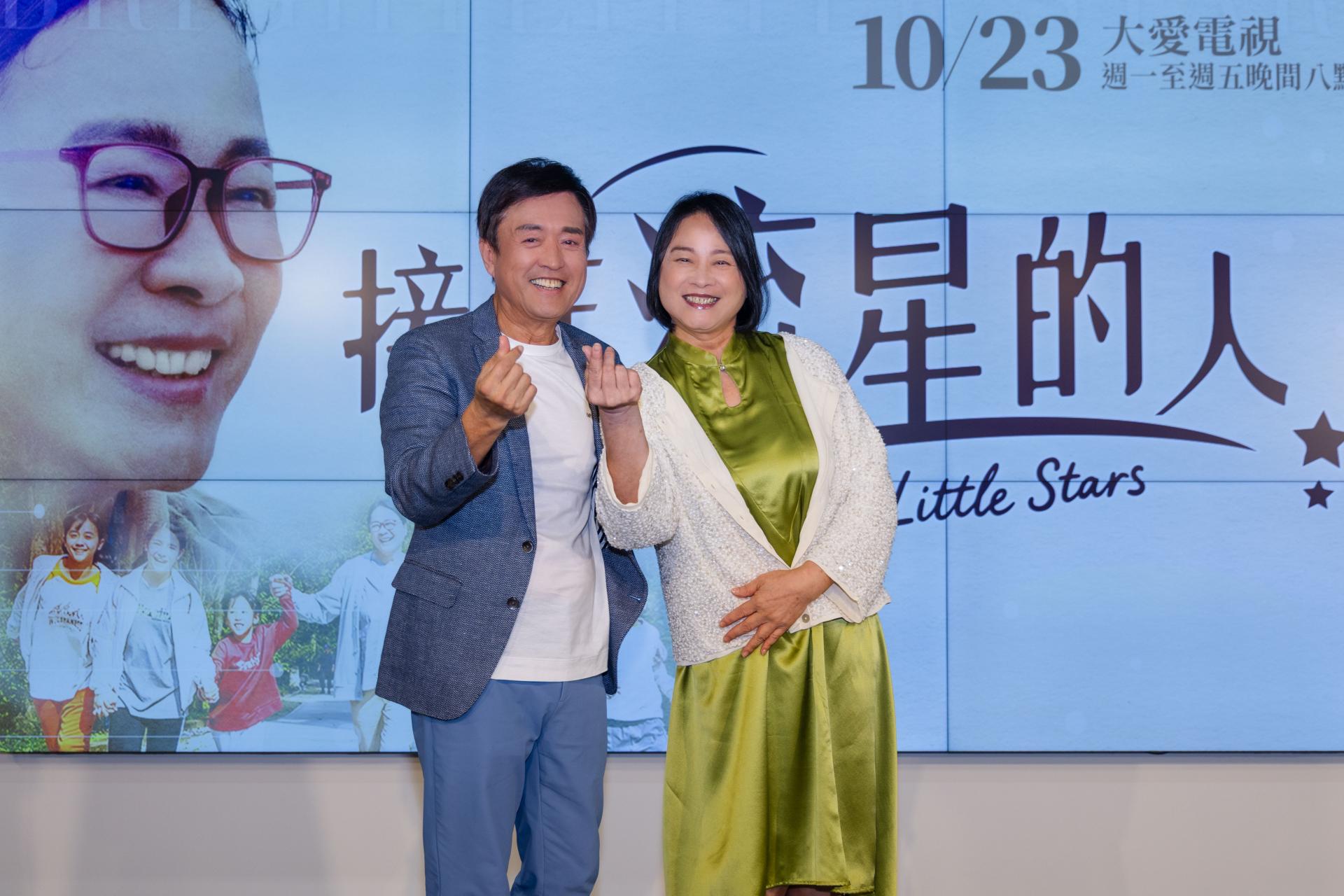 大愛劇《接住流星的人》檢場、陸小芬出席首映記者會