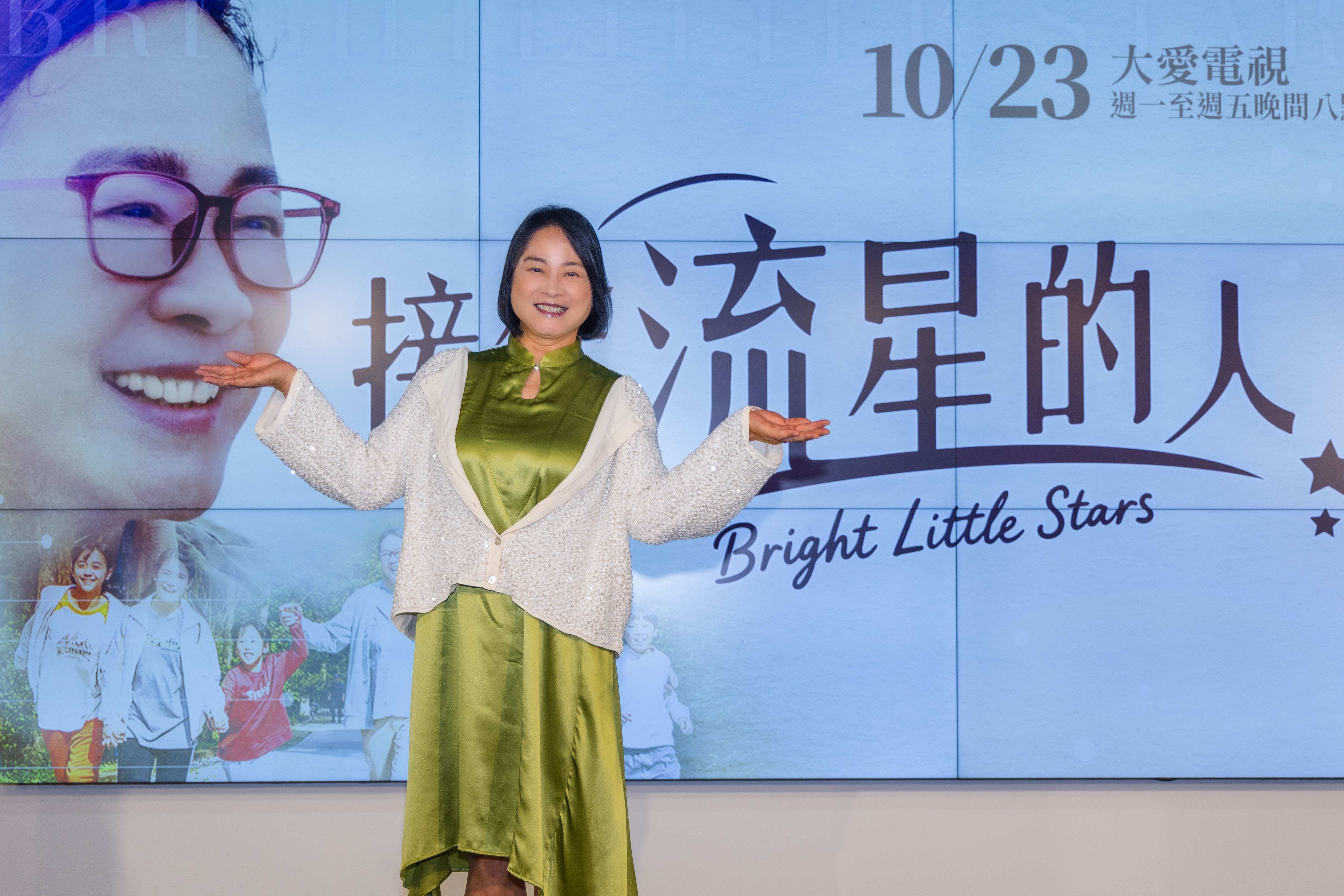 大愛劇《接住流星的人》陸小芬在劇中飾演江柑,出席首映記者會