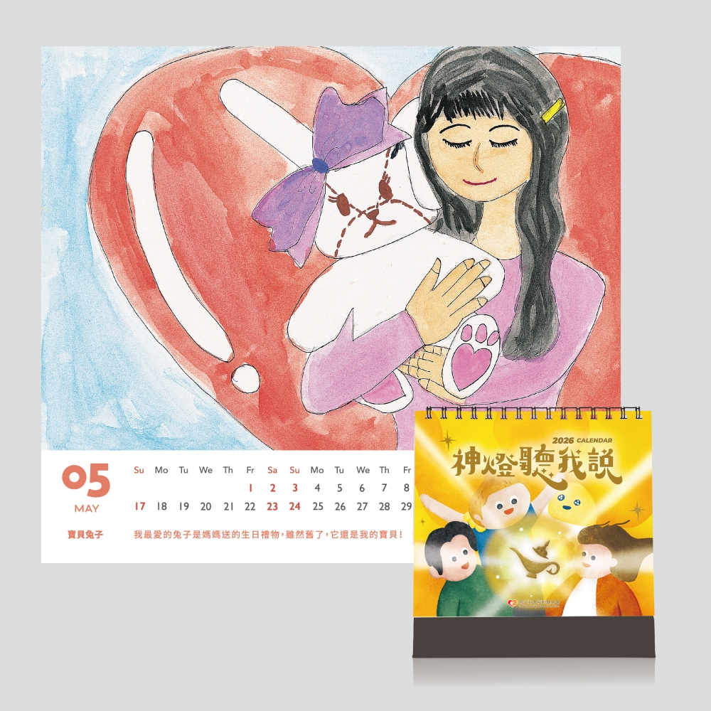 蝴蝶女孩小昕畫出療癒  入選陽光基金會2026義賣桌曆