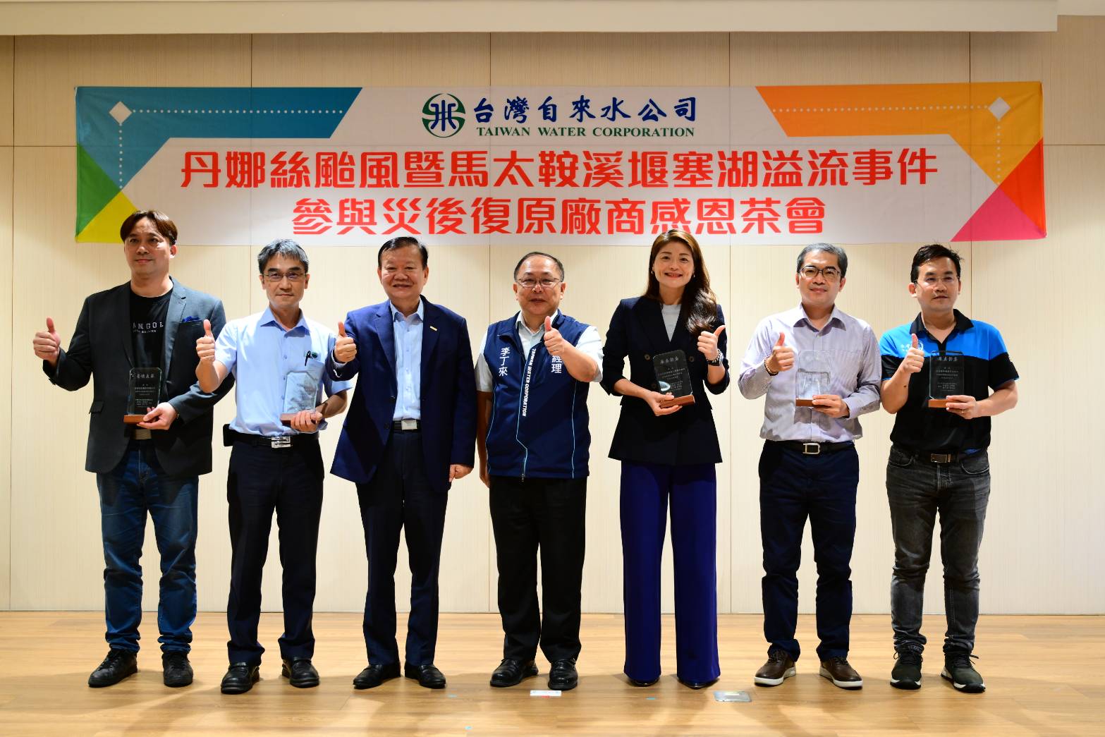 台水公司總經理李丁來(中)與惠民實業、敏泰資訊、禾郅、弓銓企業、山林水環境工程股份有限公司合影