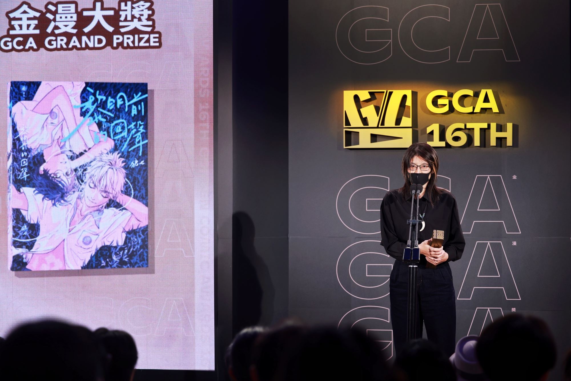 第16屆金漫獎「金漫大獎」得獎者狼七以世界棒球12強時的一段話向大家喊話，「不能夠在創作者得獎時，或是有話題、有新聞能量時，才將他們視為臺灣之光」。