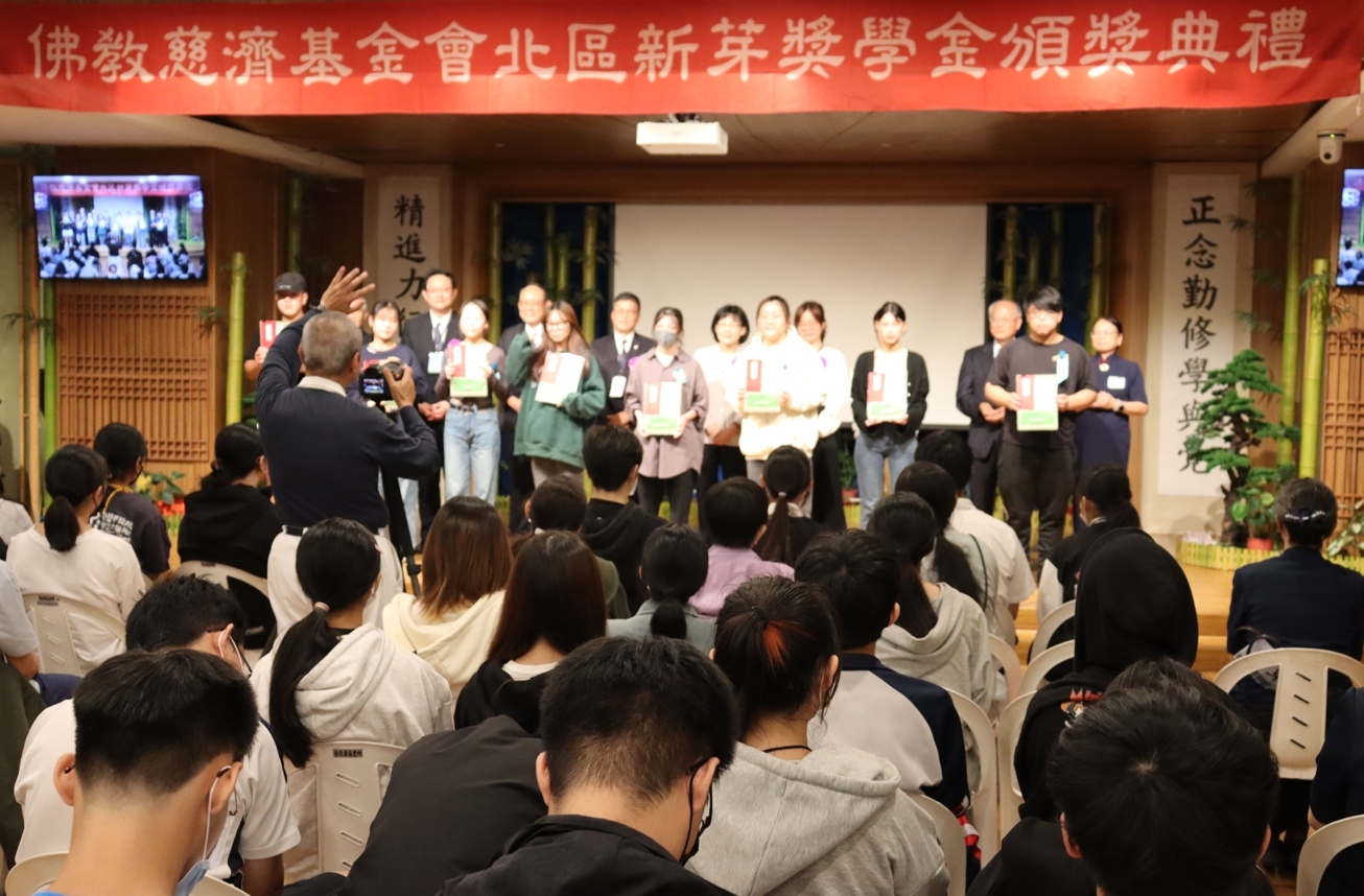 慈濟基金會10月25日下午在臺北市東區聯絡處舉辦「2025年北區新芽獎學金頒獎典禮」。