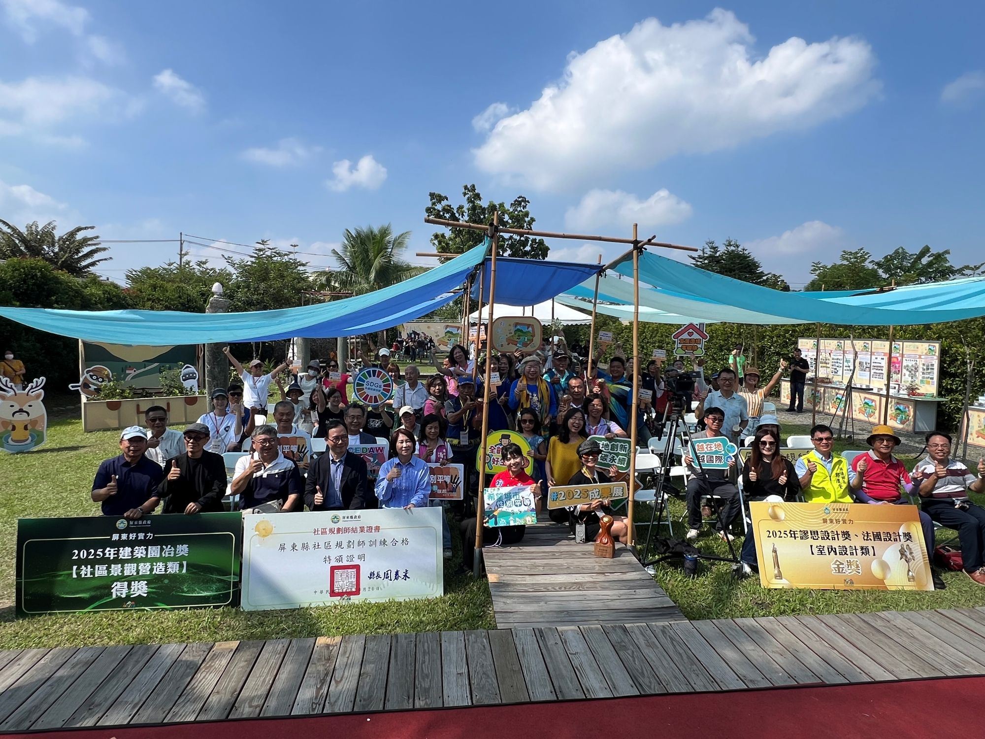 屏東縣社區規劃師十年成果豐碩