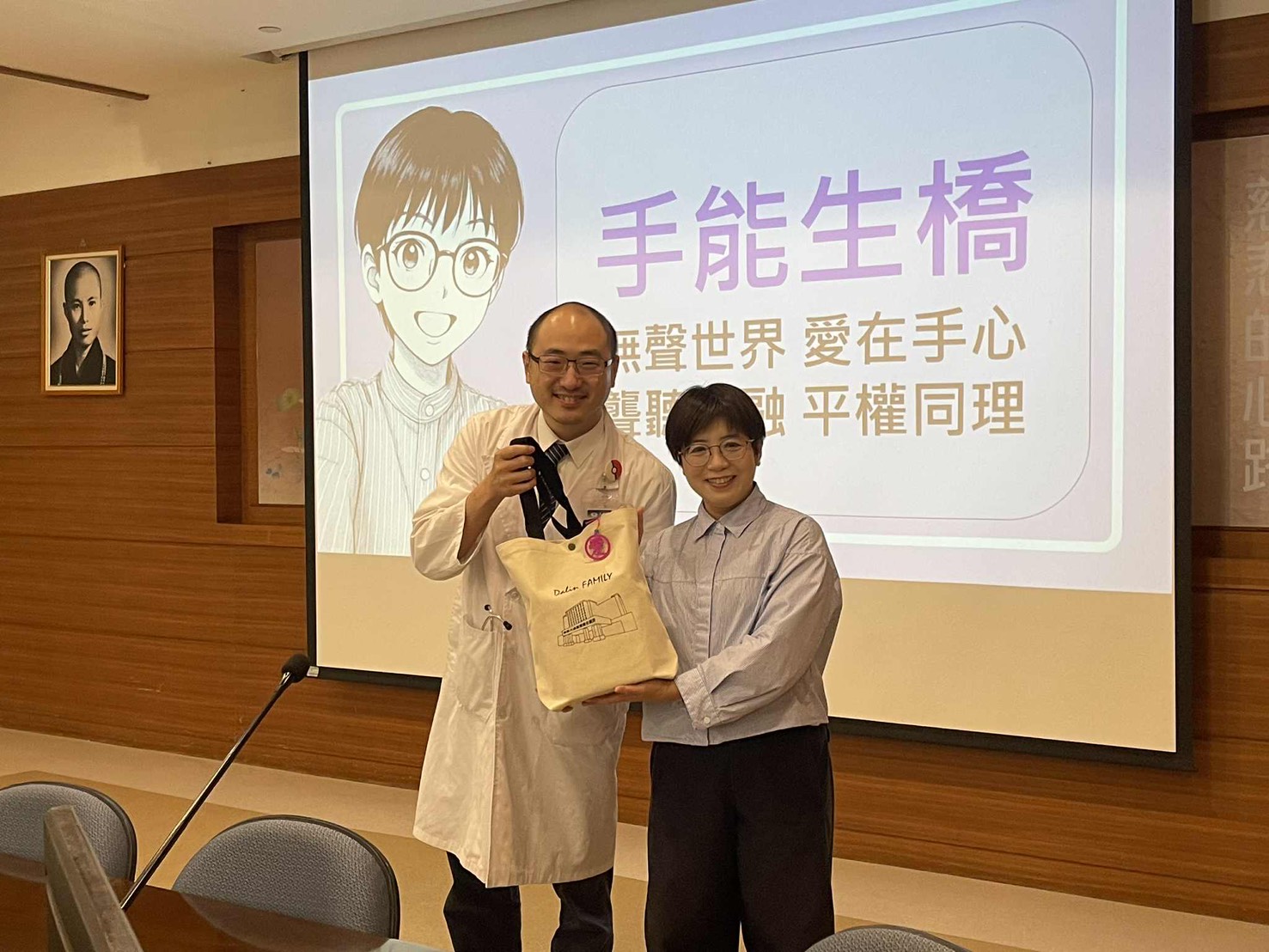 孔睦寰主任(左)贈送林怡君老師結緣品