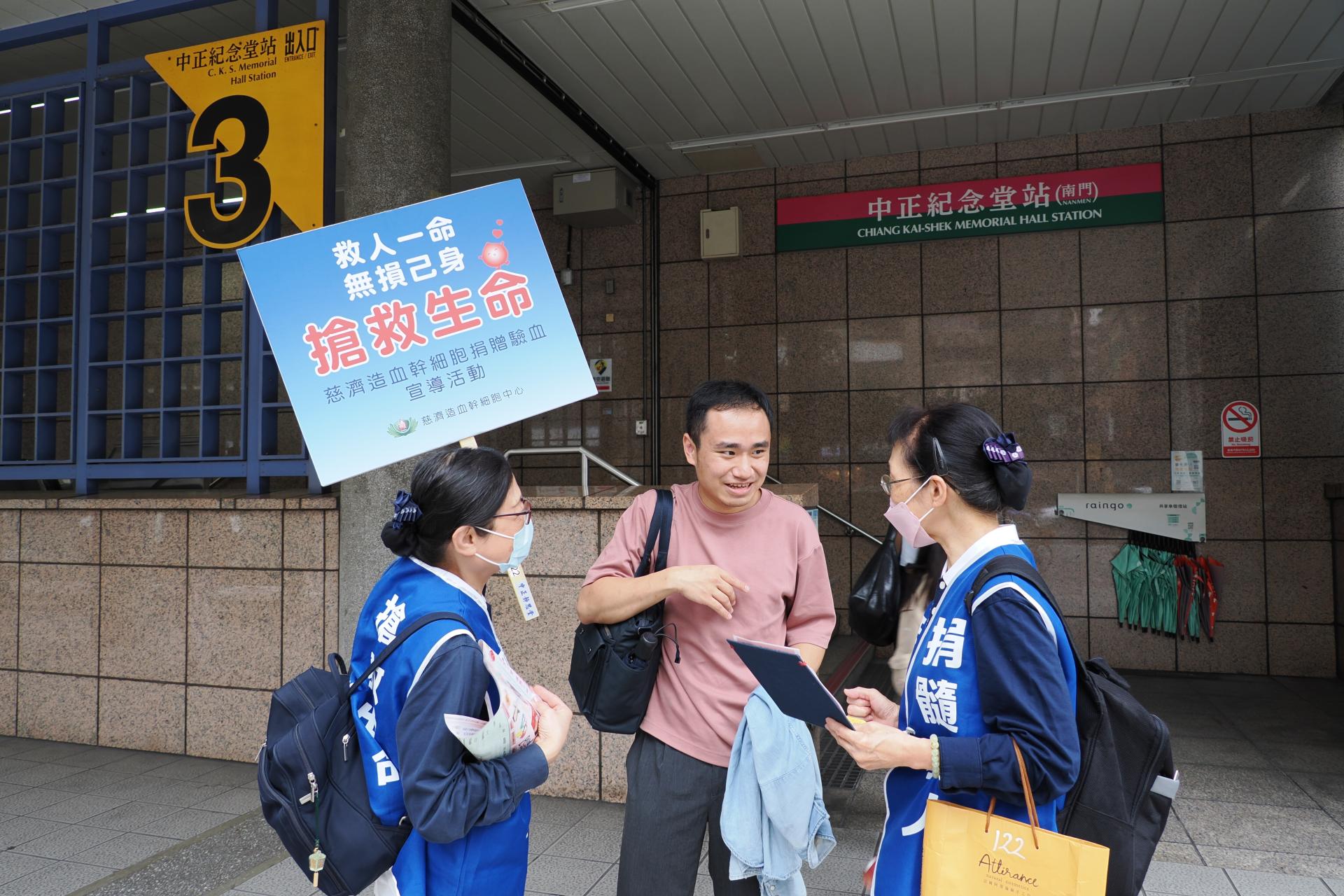 中正區的志工們,將造血幹細胞驗血宣導活動擴展至廣大區域,包括古亭捷運站、中正紀念堂捷運站,甚至遠達臺灣大學商圈、師範大學商圈,以及臺北車站附近,總共在十七個定點進行街頭宣導。