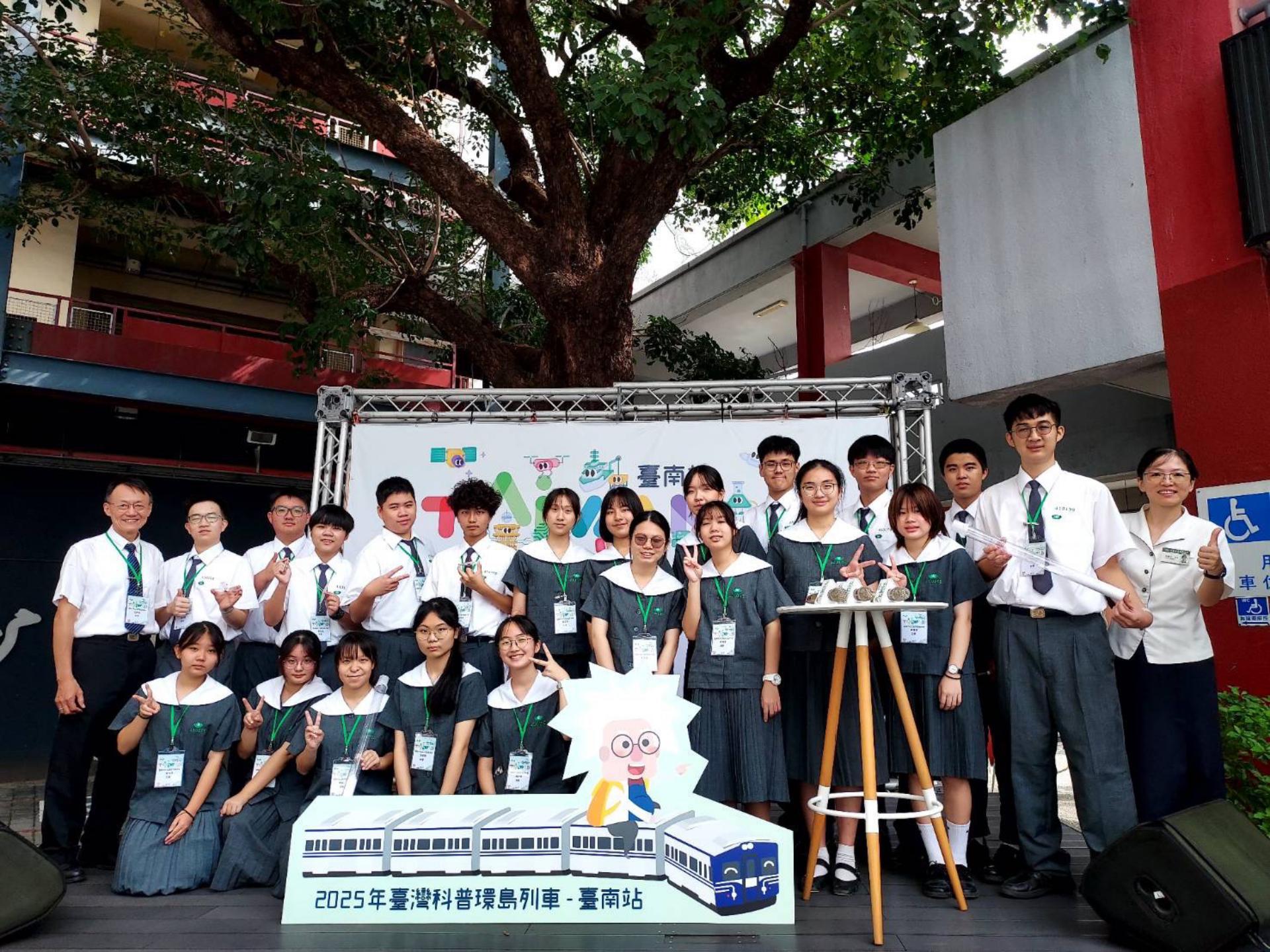 2025科普列車台南站啟航,臺南慈中23位師生攜手推廣生活科學,吸引眾多學童參與科學闖關體驗。