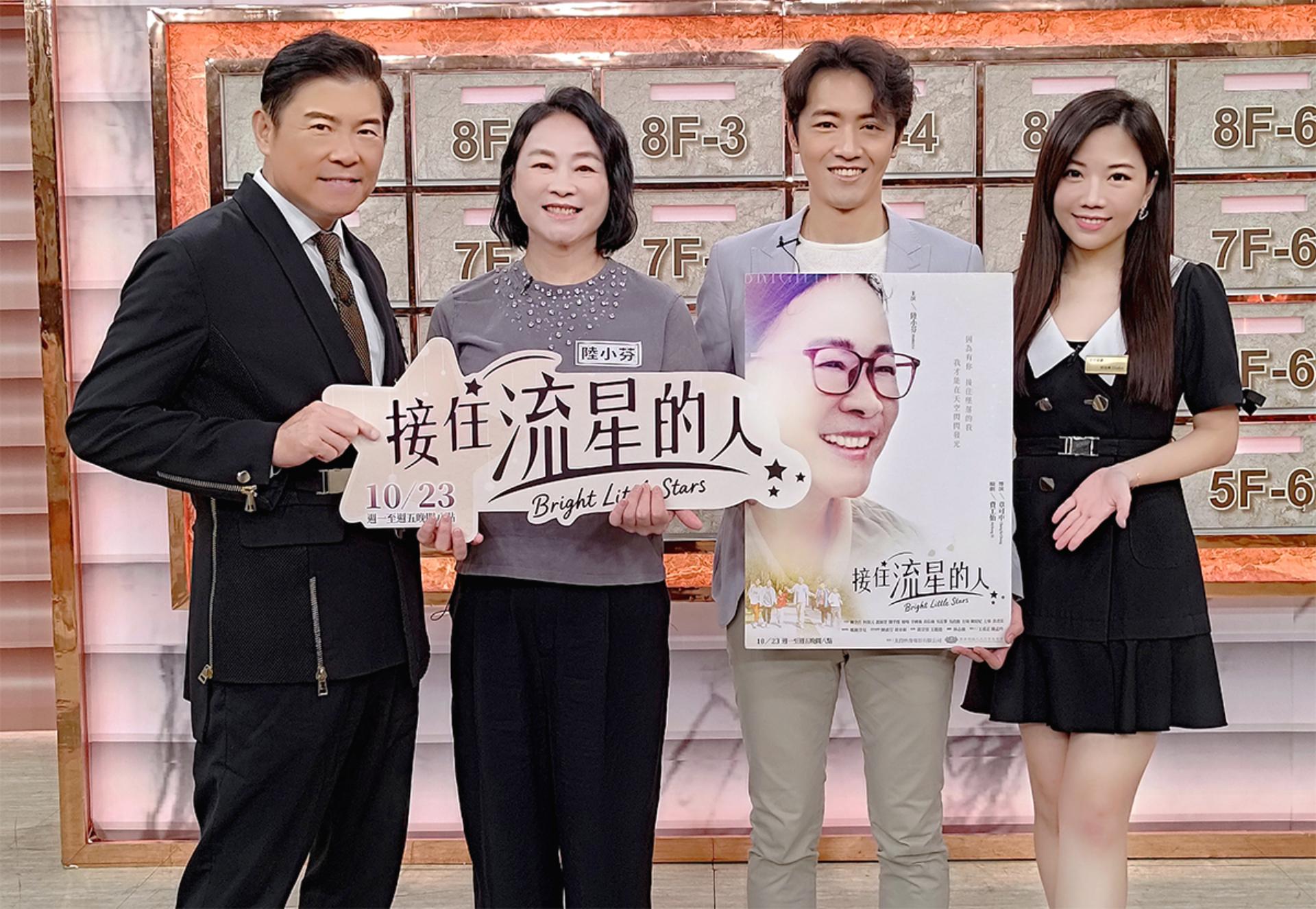 大愛劇《接住流星的人》陸小芬上「全民星攻略」宣傳新戲。主持人曾國城、蔡尚樺