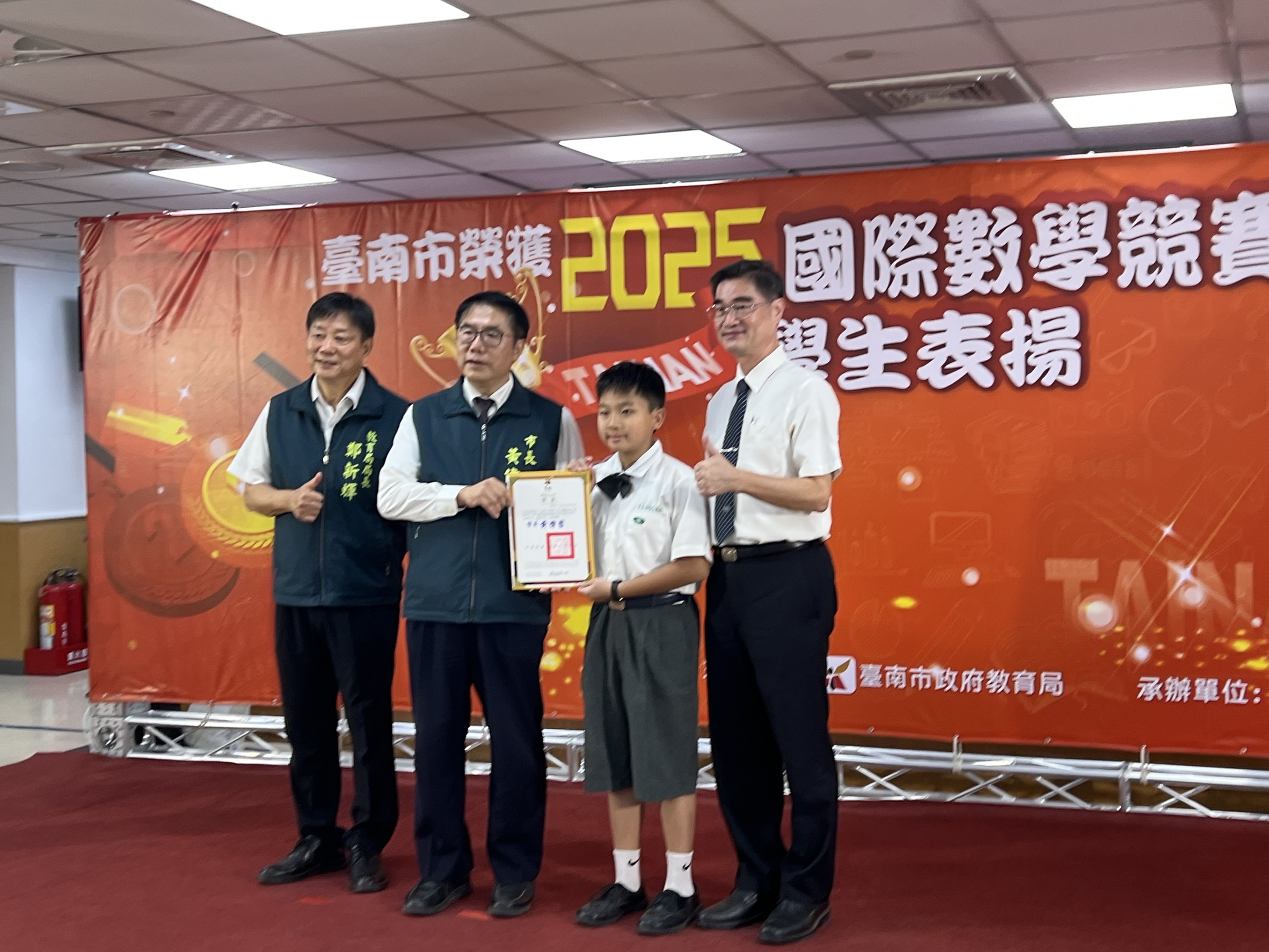 臺南慈濟高中國二蔡淮有同學榮獲2025 WMI世界數學邀請賽曼谷總決賽銅牌,獲黃偉哲市長公開表揚。