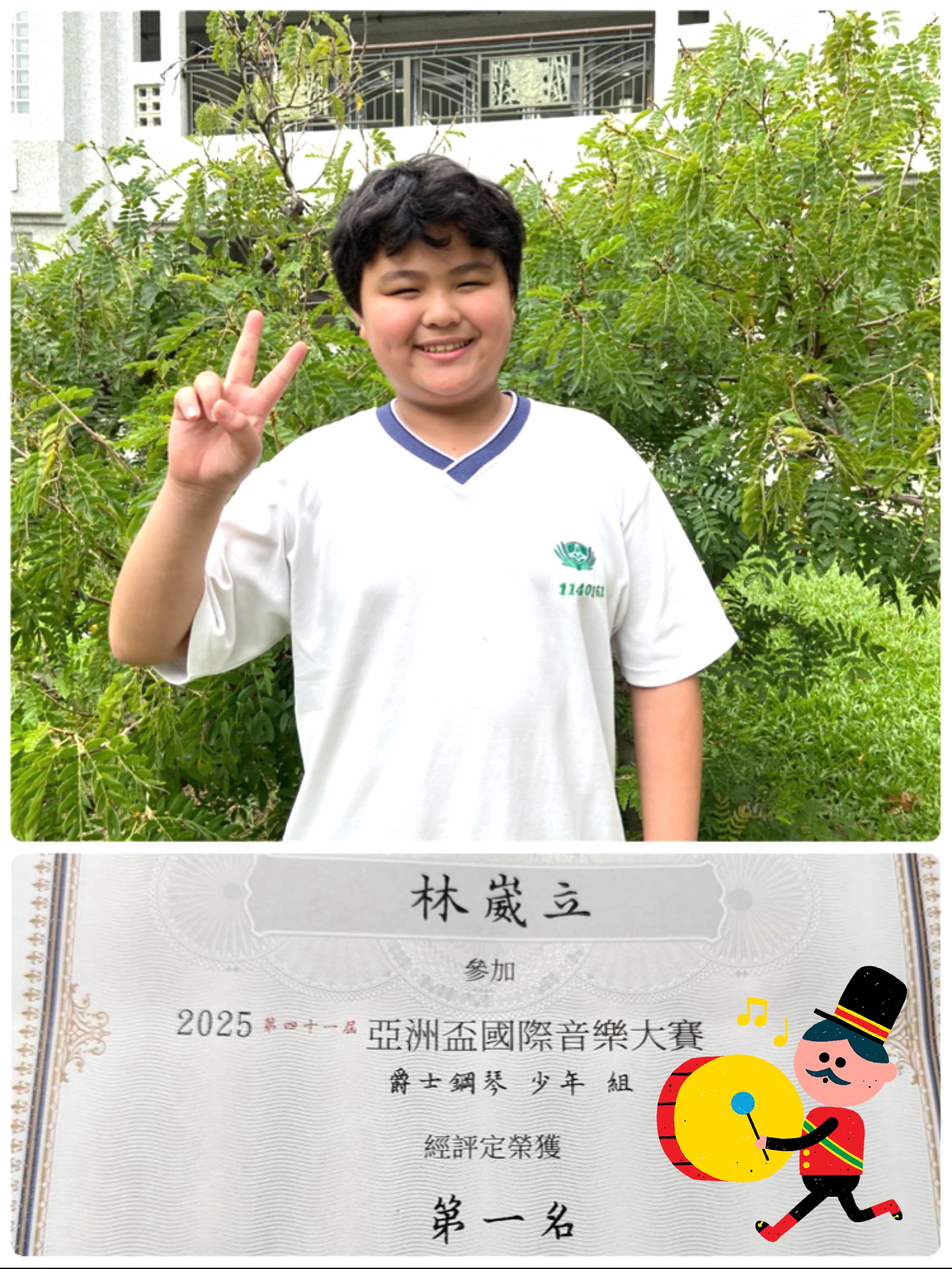 臺南慈濟高中國一林崴立榮獲「亞洲盃國際音樂大賽」爵士鋼琴少年組第一名,以音樂展現青春律動與專注力。