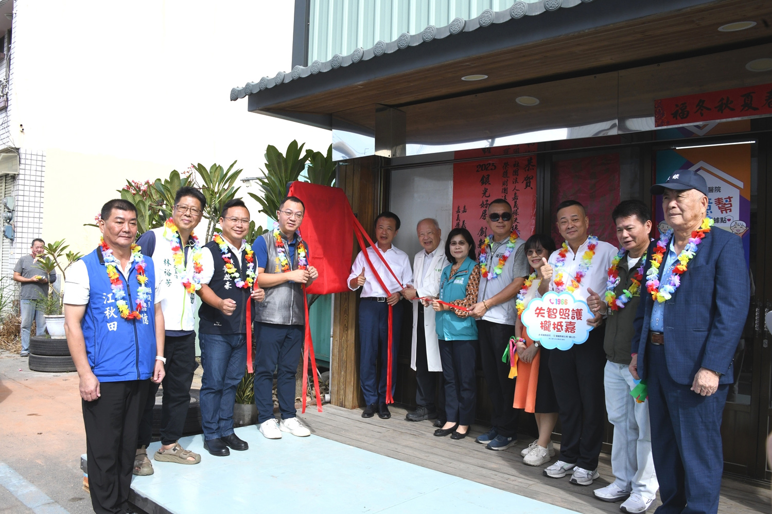 翁章梁縣長與各界來賓一起為拾憶幫揭牌。
