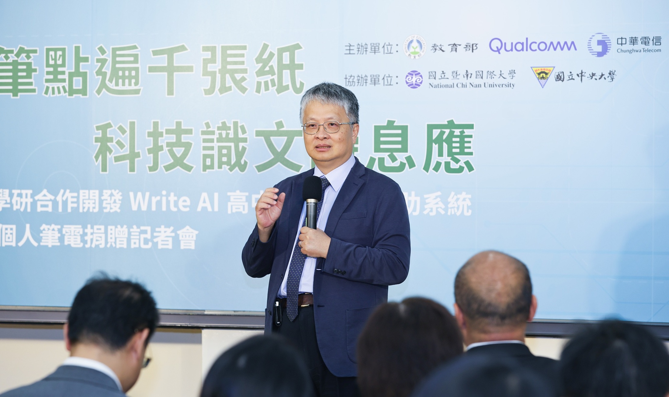 劉國偉政務次長開場致詞。