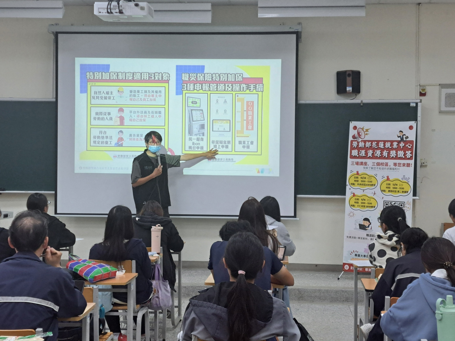講師透過案例介紹職災保險特別加保的重要性。
