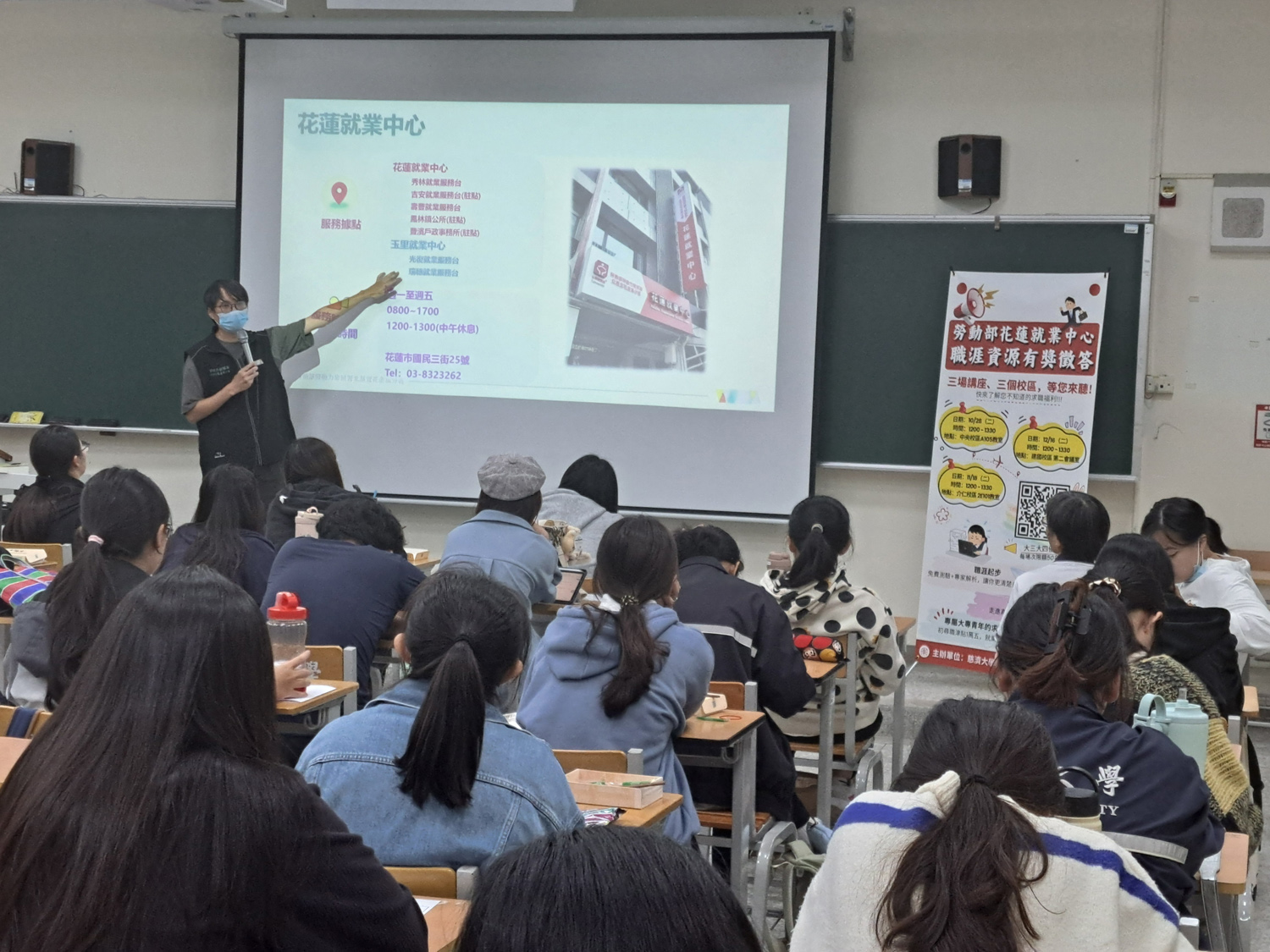 講師介紹花蓮就業中心因花蓮縣地形狹長分為南北不同的服務定點。