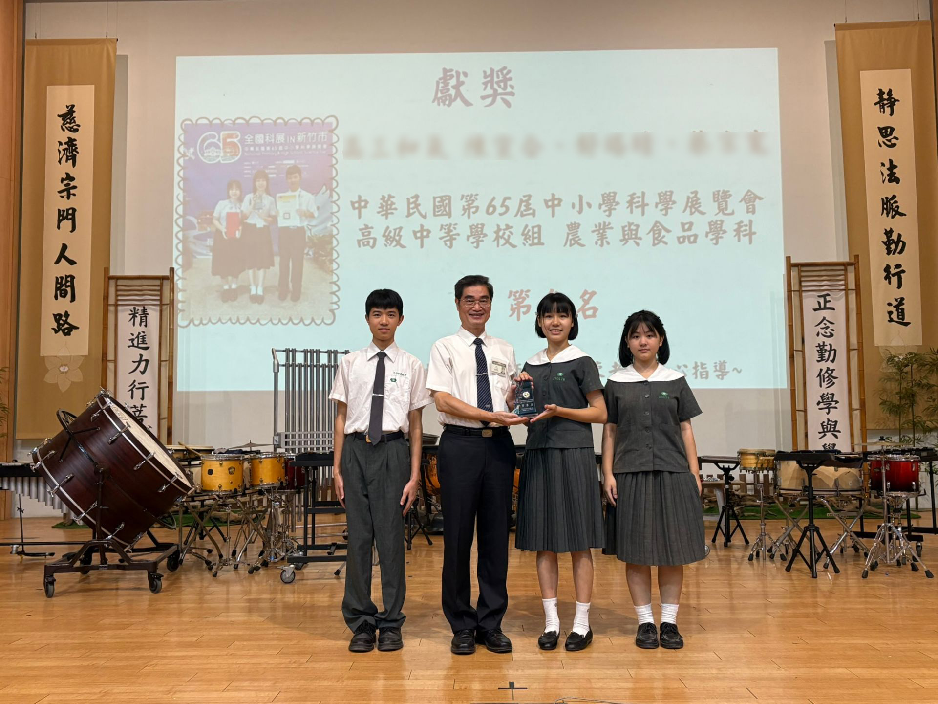 本校高中部三位同學組成的研究團隊於全國科展榮獲第三名，將榮耀獻獎給學校。