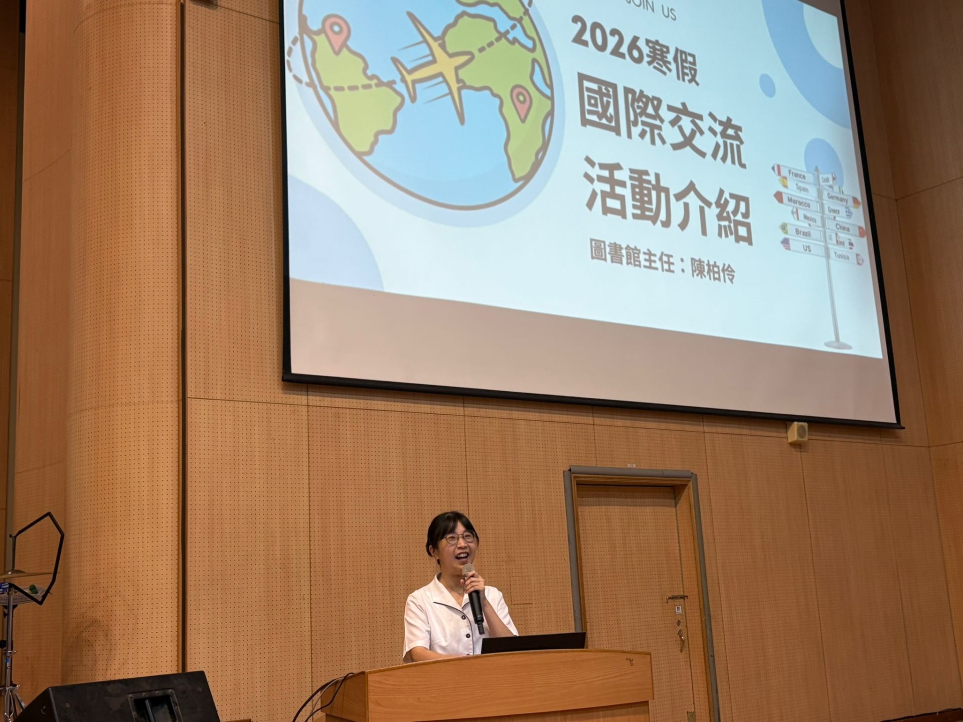 圖書館陳柏伶主任熱情邀約同學參加2026寒假的國際交流。